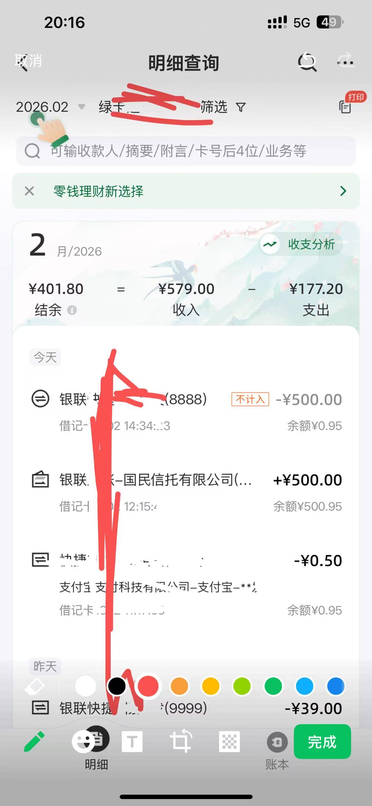 宜口袋橙心袋今天上午7点多扣了我1.69 前几天支付了56会员 下款成功 一毛没扣走我的 
17 / 作者:卡农微 / 