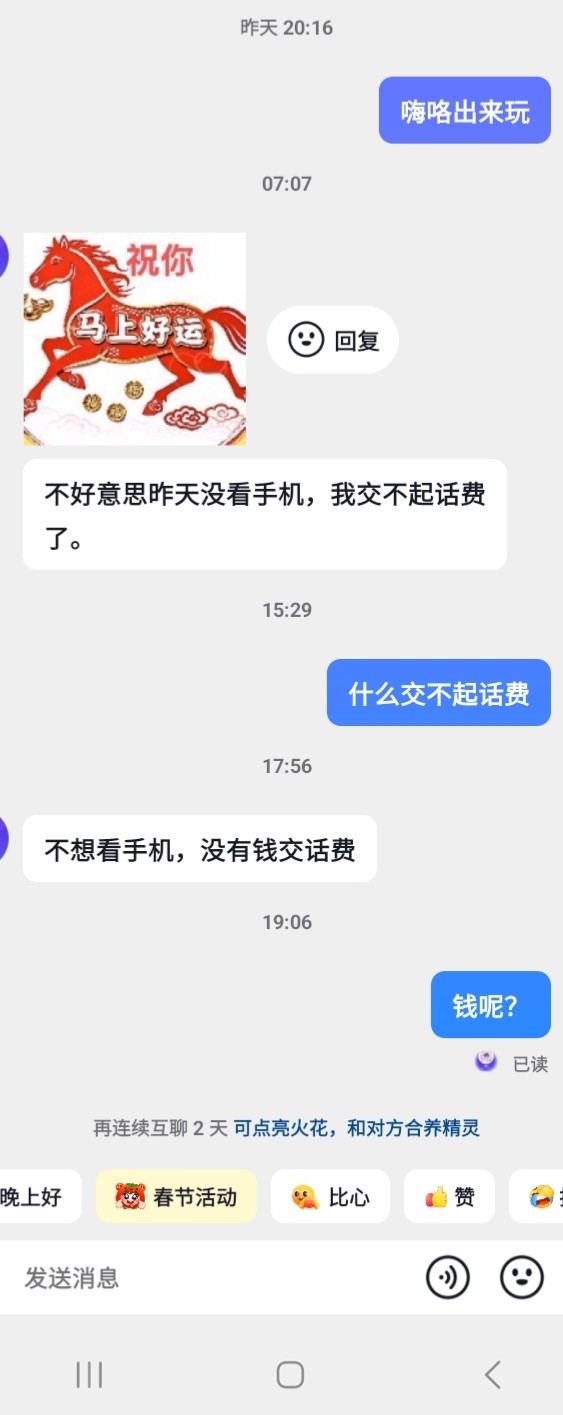 见都没见过，就暗示要钱，

5 / 作者:江湖行 / 