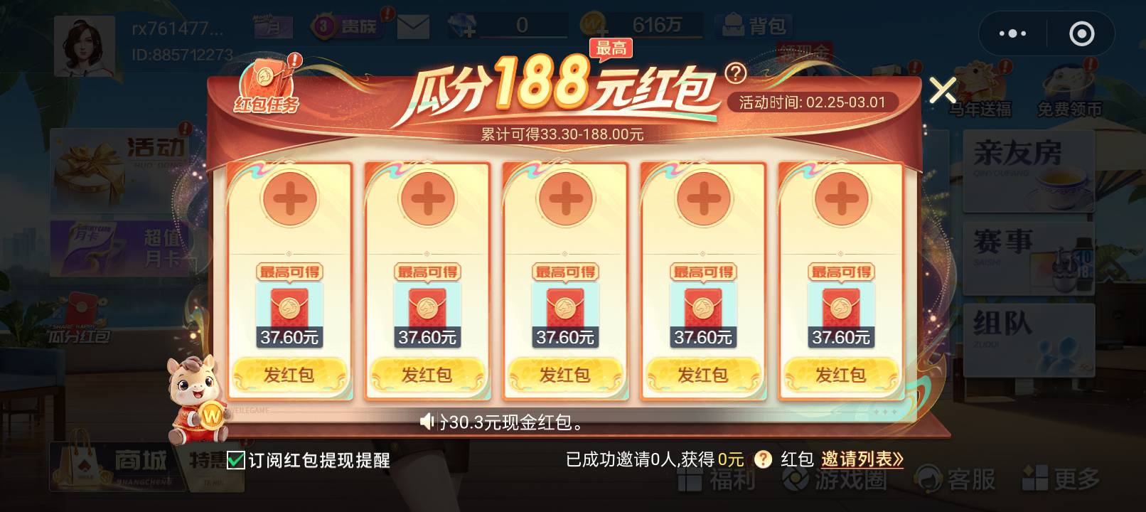 直接邀请让对方玩三局就可以对吧？

42 / 作者:无羊毛111 / 