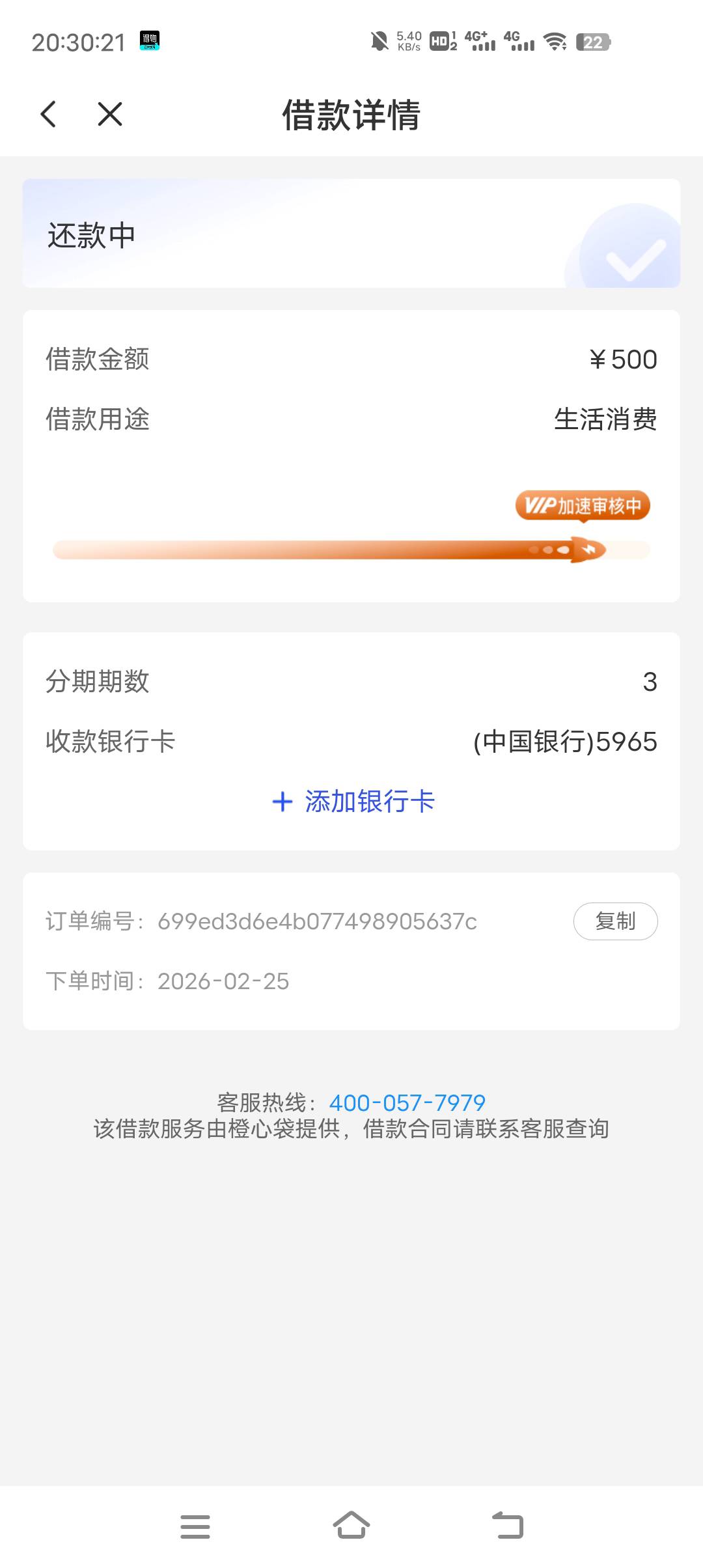 宜口袋第三笔放款成功


18 / 作者:小太子奶 / 