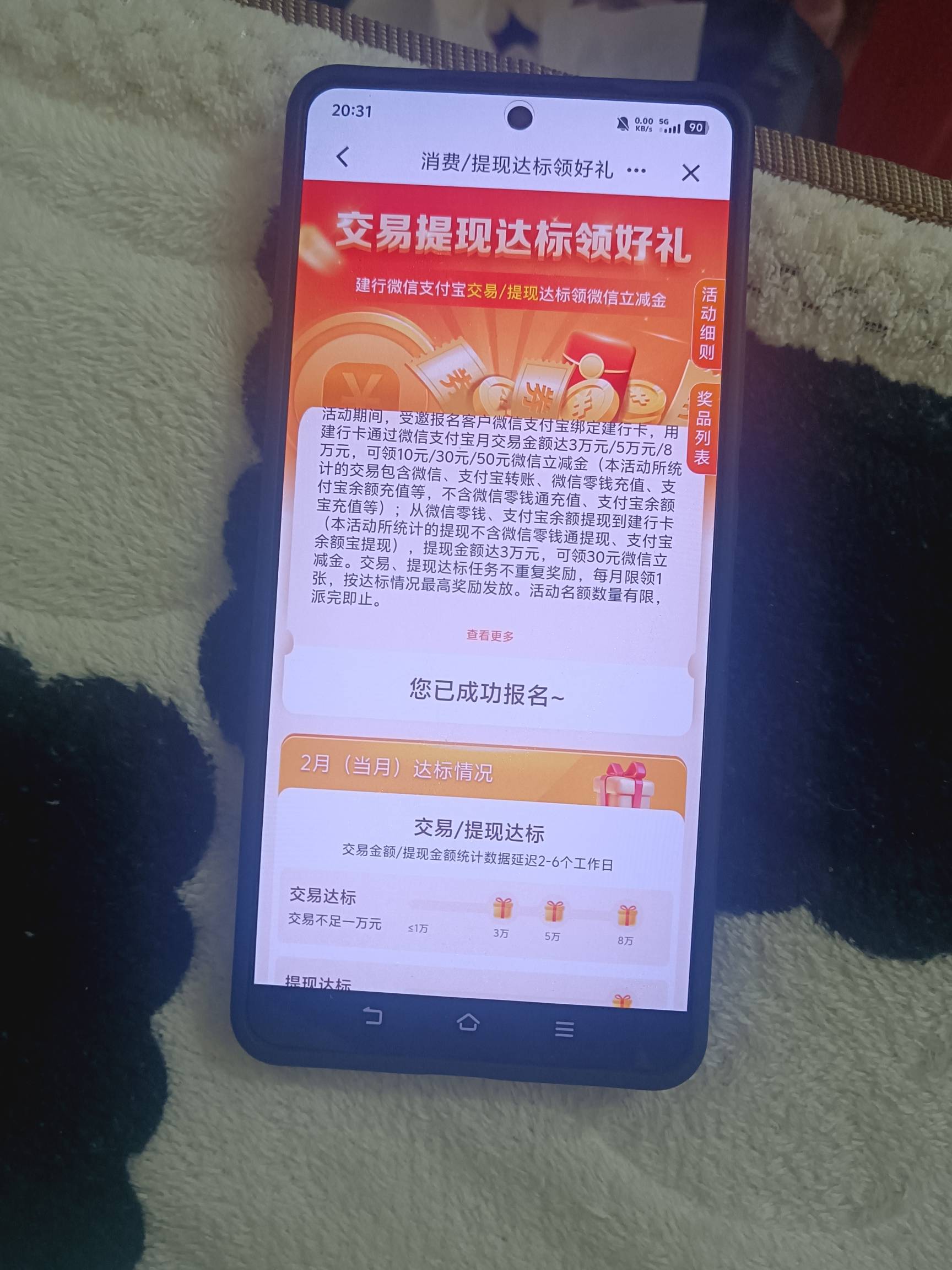 广东建行交易达标续期了
但是受邀 有老哥能破解吗

16 / 作者:挂壁老哥饿了mm / 