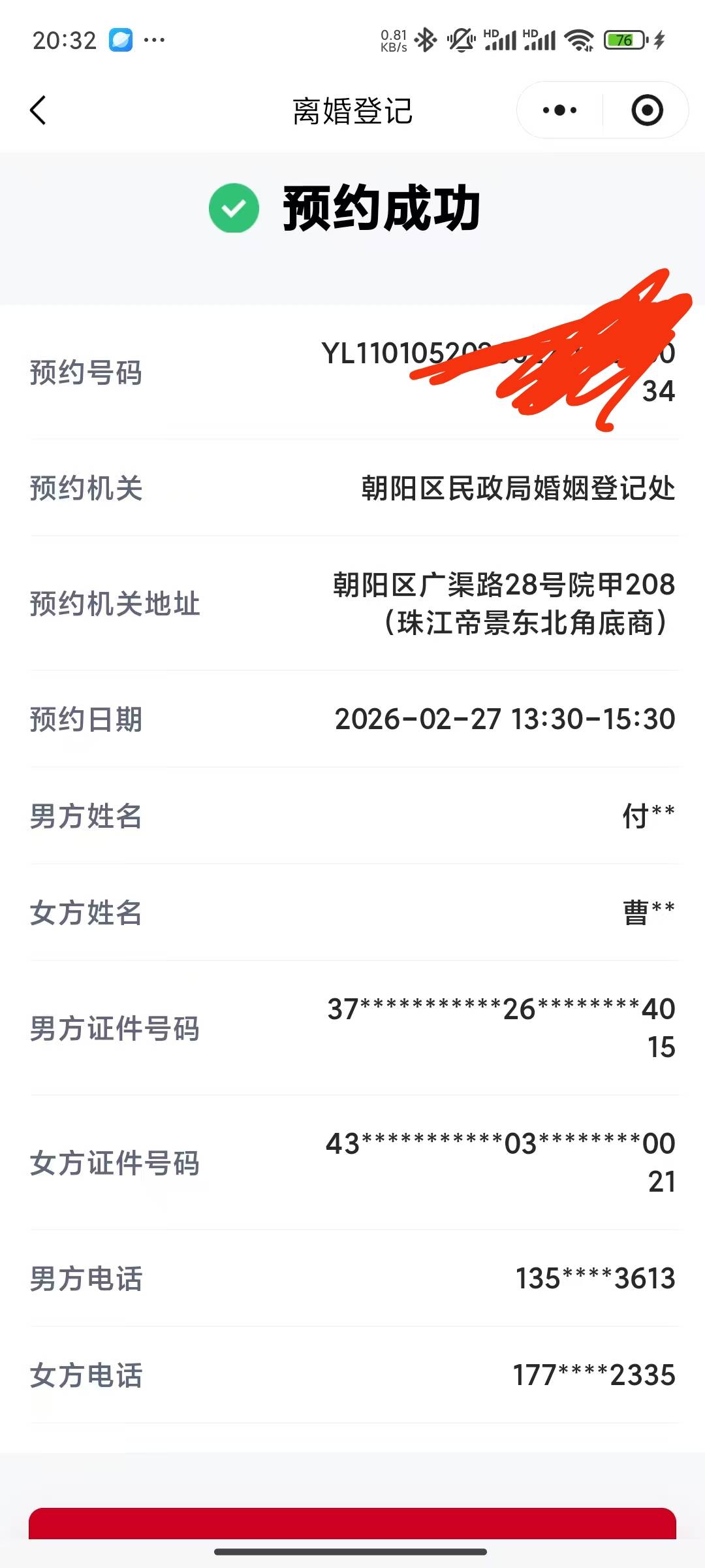 还是走到这一步，目前负债25w左右，争取两年还清吧，可能还有点费劲

1 / 作者:曾遇几多风雨翻 / 