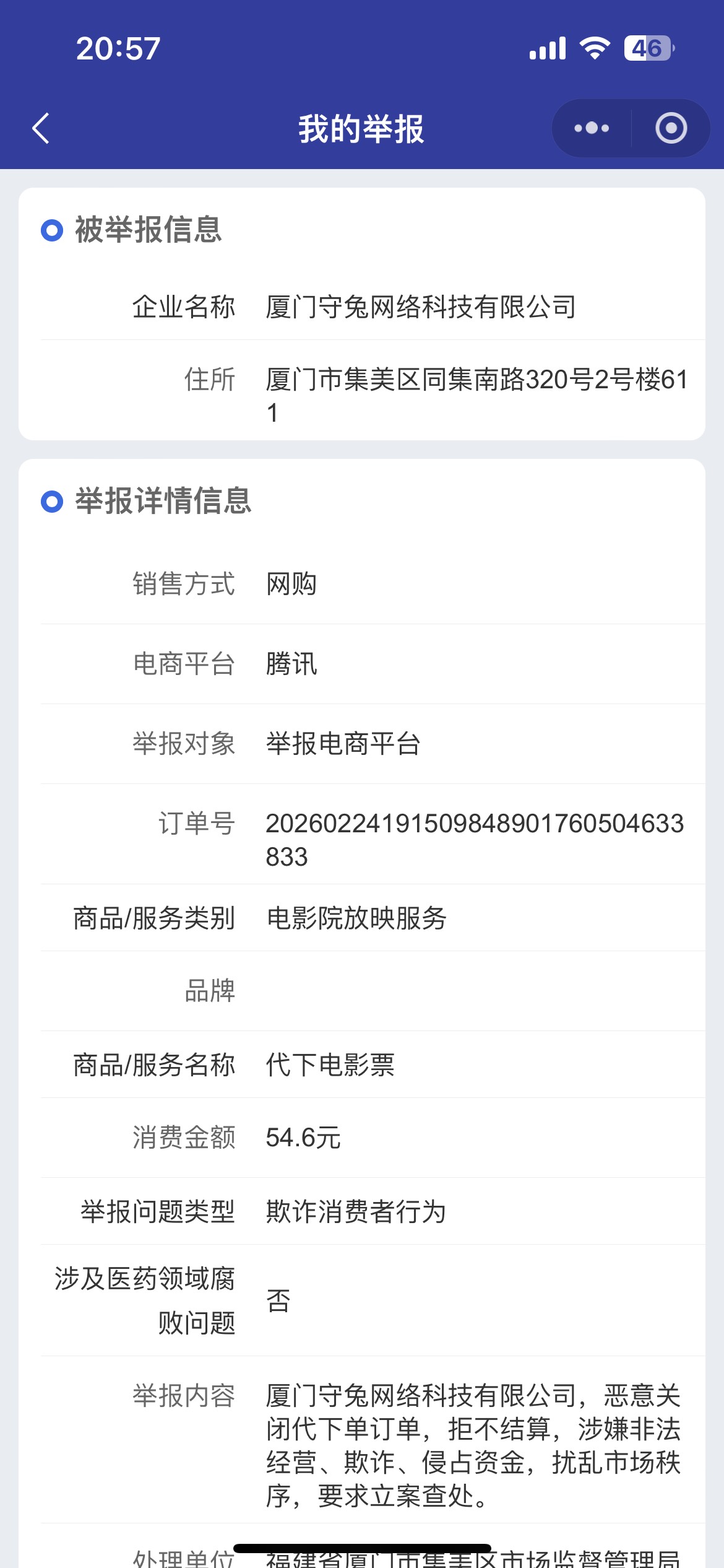 12315有用吗？守兔直接关闭订单不结款
卖家要求退款，告知客服平台不能退，直接强制关16 / 作者:羊毛哒哒哒 / 