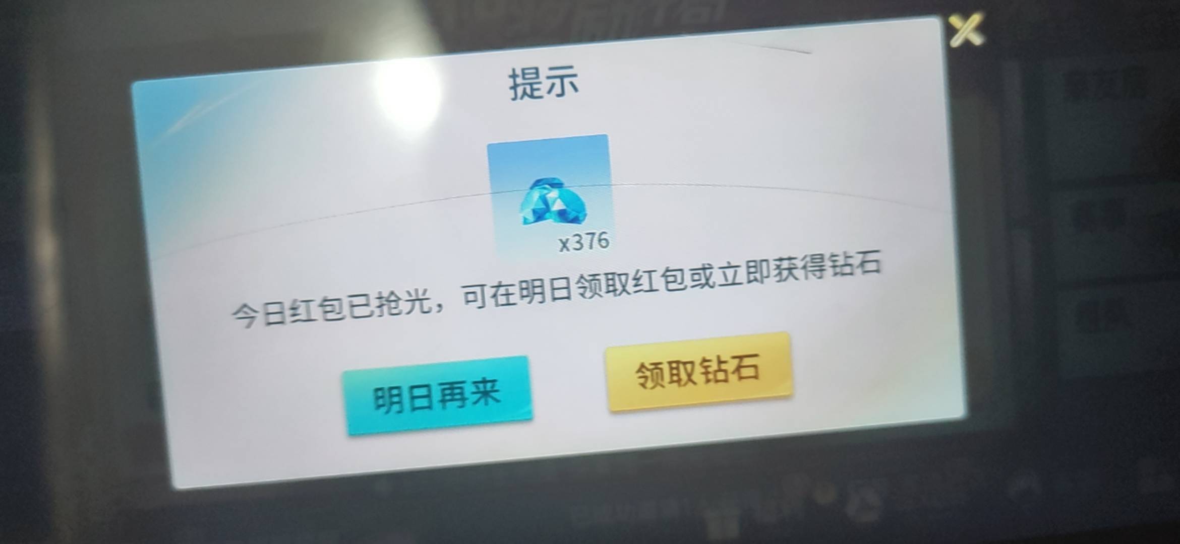 第一个拉人都没包了，还是黑号，今天还没领过

78 / 作者:一世风华11 / 