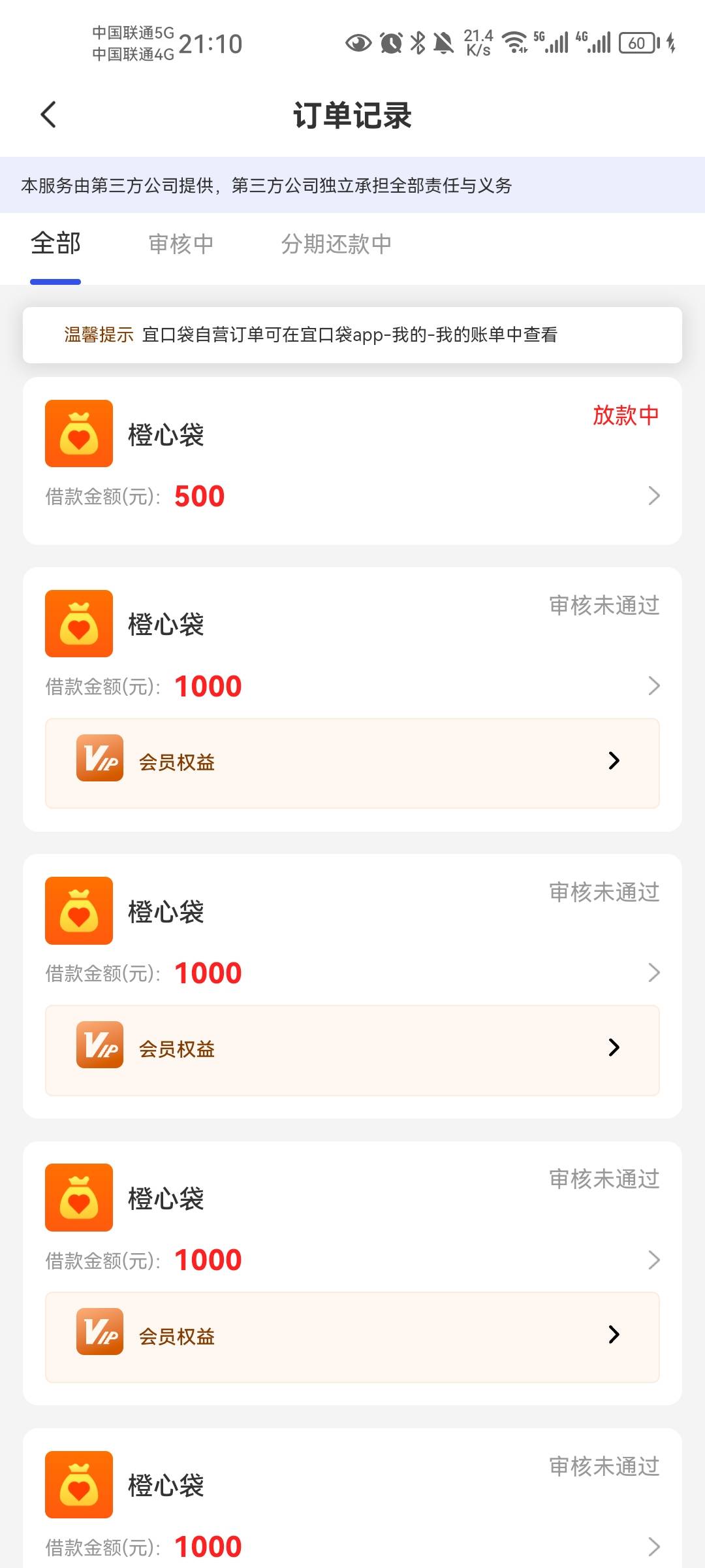 淦他娘21申请的点的先用后付，还在放款中，就上个月23号下了本体500，23号还款日都还77 / 作者:老哥想上岸！！ / 