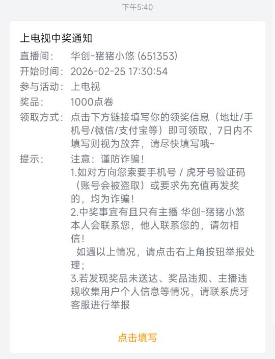 老哥们这啥运气刚刚点进去看，中了个弹幕电视。。。

54 / 作者:努力努力。。。 / 