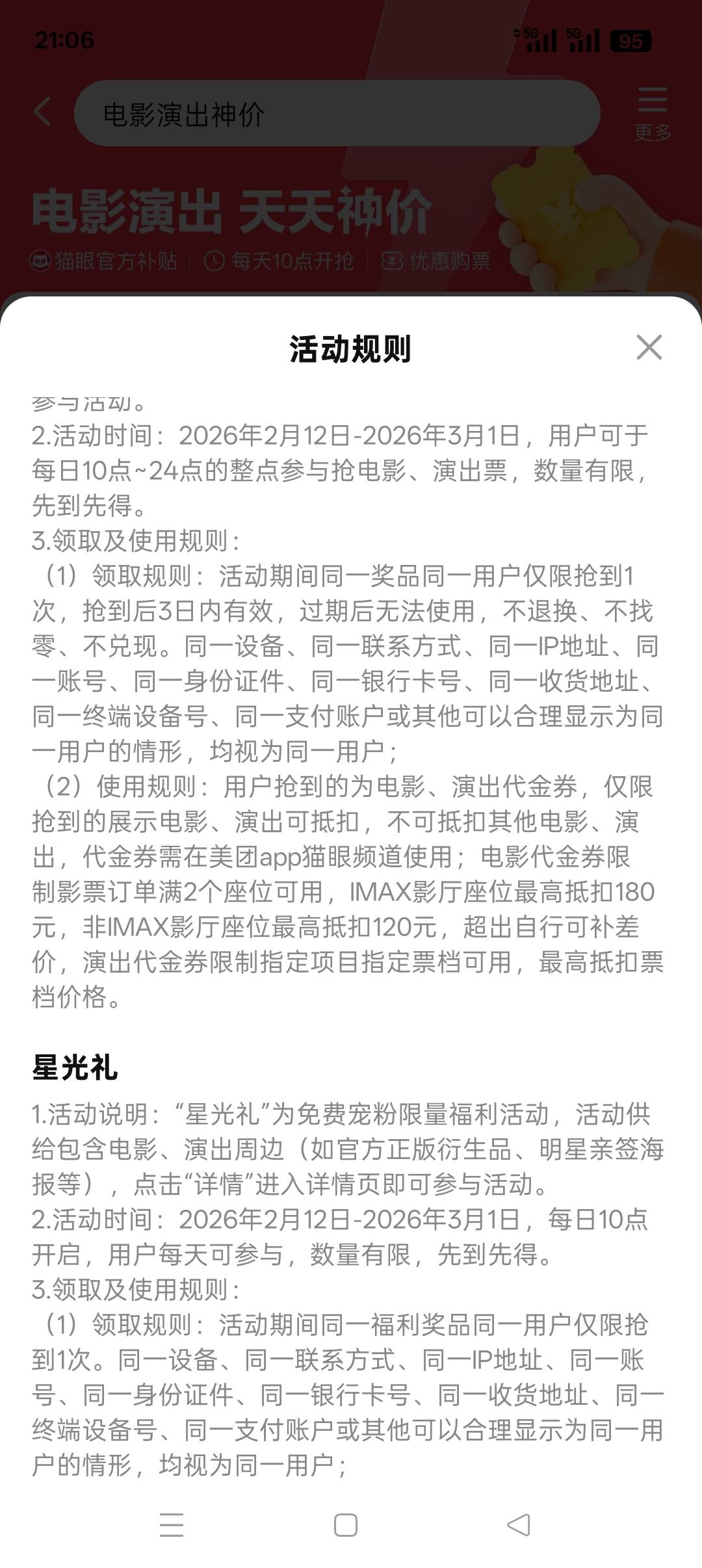 美团这个到底是谁能抢到，真是科技包场了吗


91 / 作者:佛山靓仔六 / 