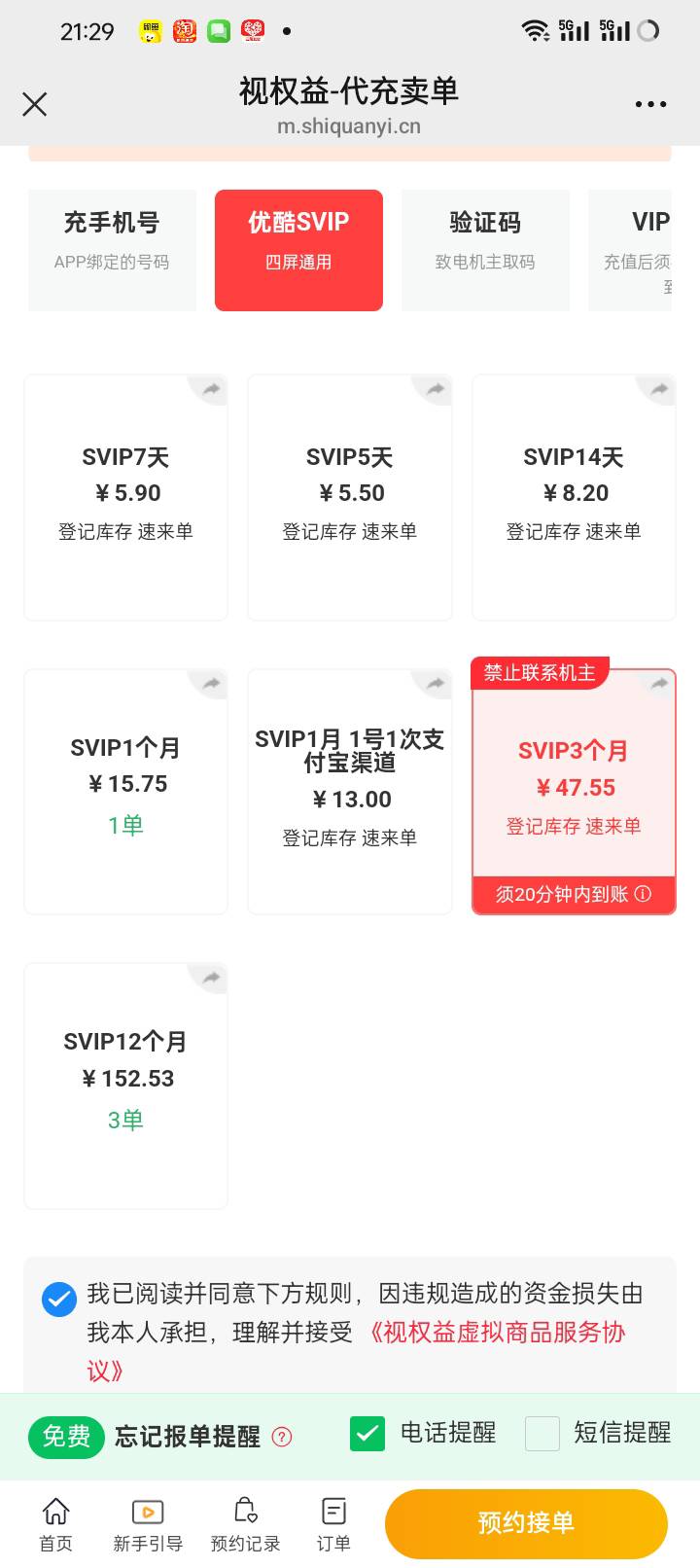 优酷季卡值多少

4 / 作者:外酥里嫩 / 