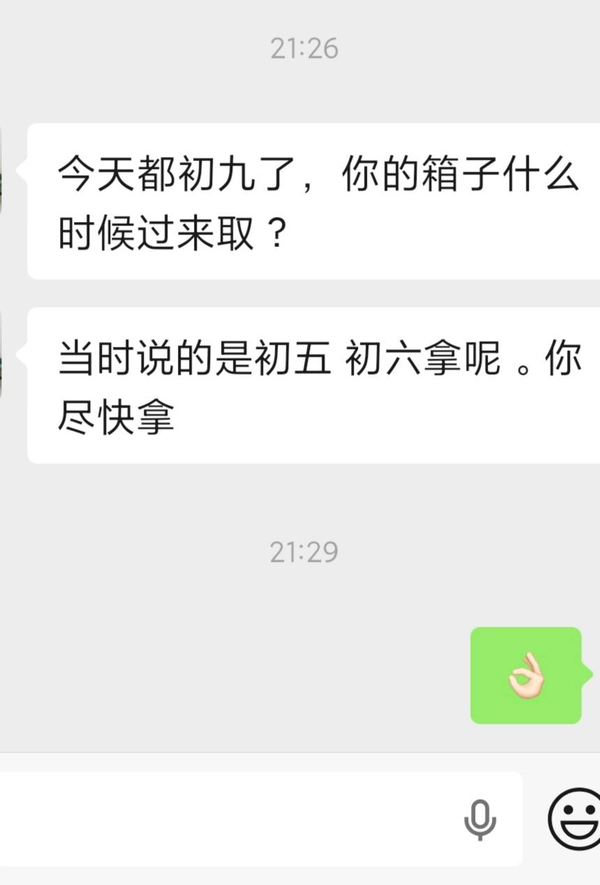 这jb老板，年前在它家住了一个月酒店，把行李箱放它店里十来天就在催了

79 / 作者:赵匡一 / 