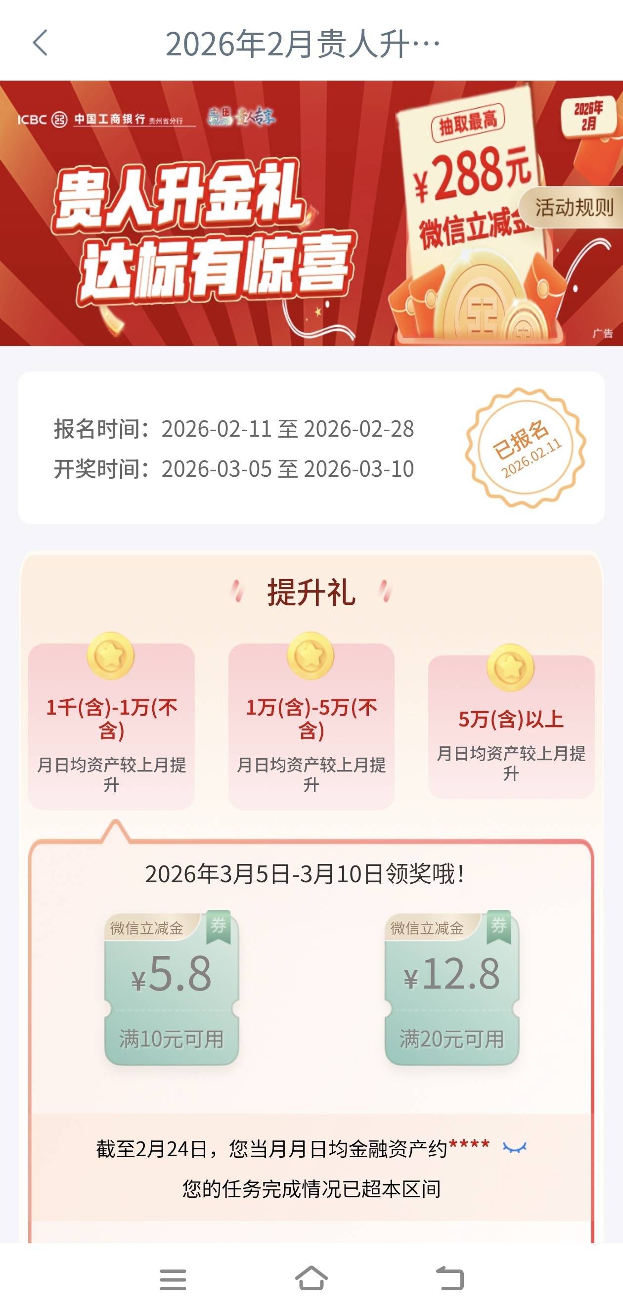 老哥们  贵州这个升金限卡吗

18 / 作者:我真的不想撸毛 / 