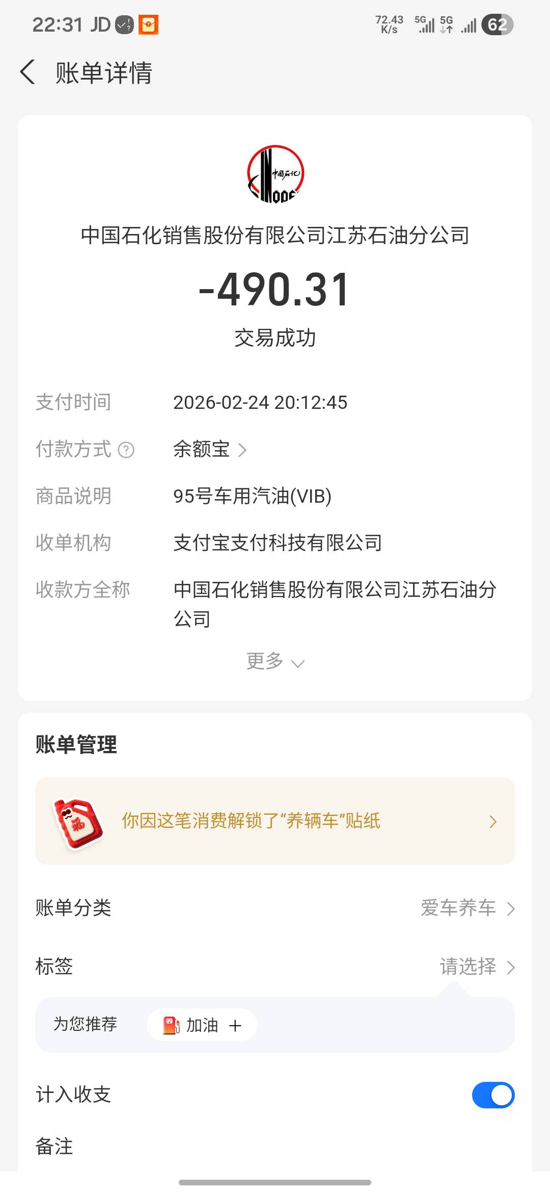 老哥们，98号油多少钱啊？
53 / 作者:亚索不是弟弟 / 