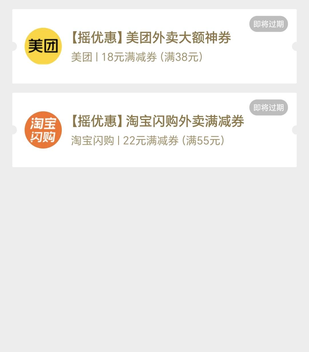 去看看你们的卡包，说不定有惊喜

32 / 作者:可8885 / 