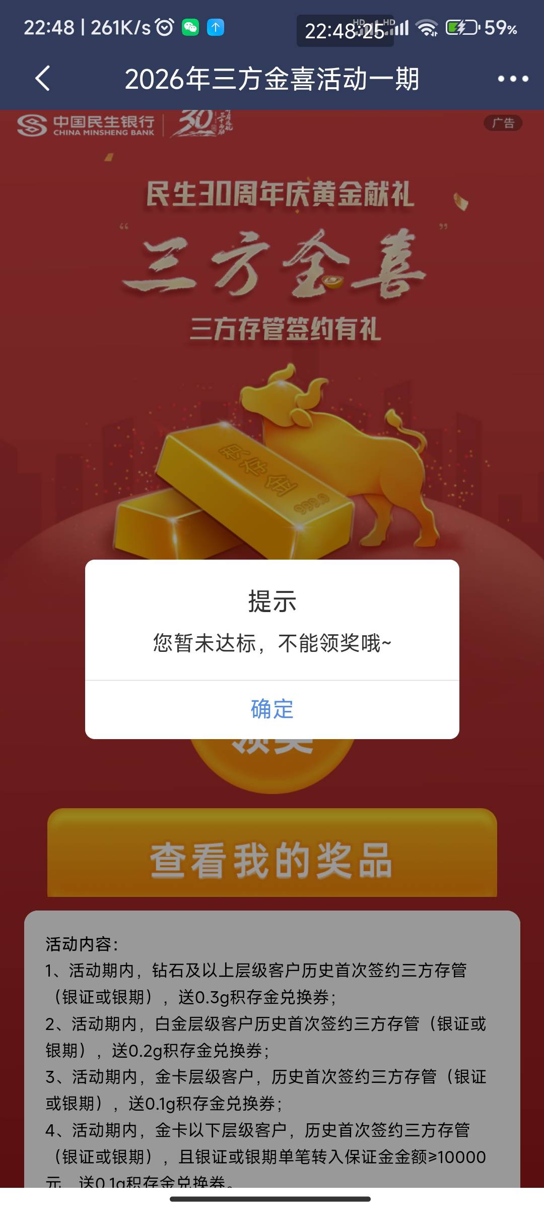 之前玩过绑定存管15，现在重新绑定一个证券转了1w，之前我记得有老哥说玩过15，能再玩25 / 作者:岚山蓝 / 