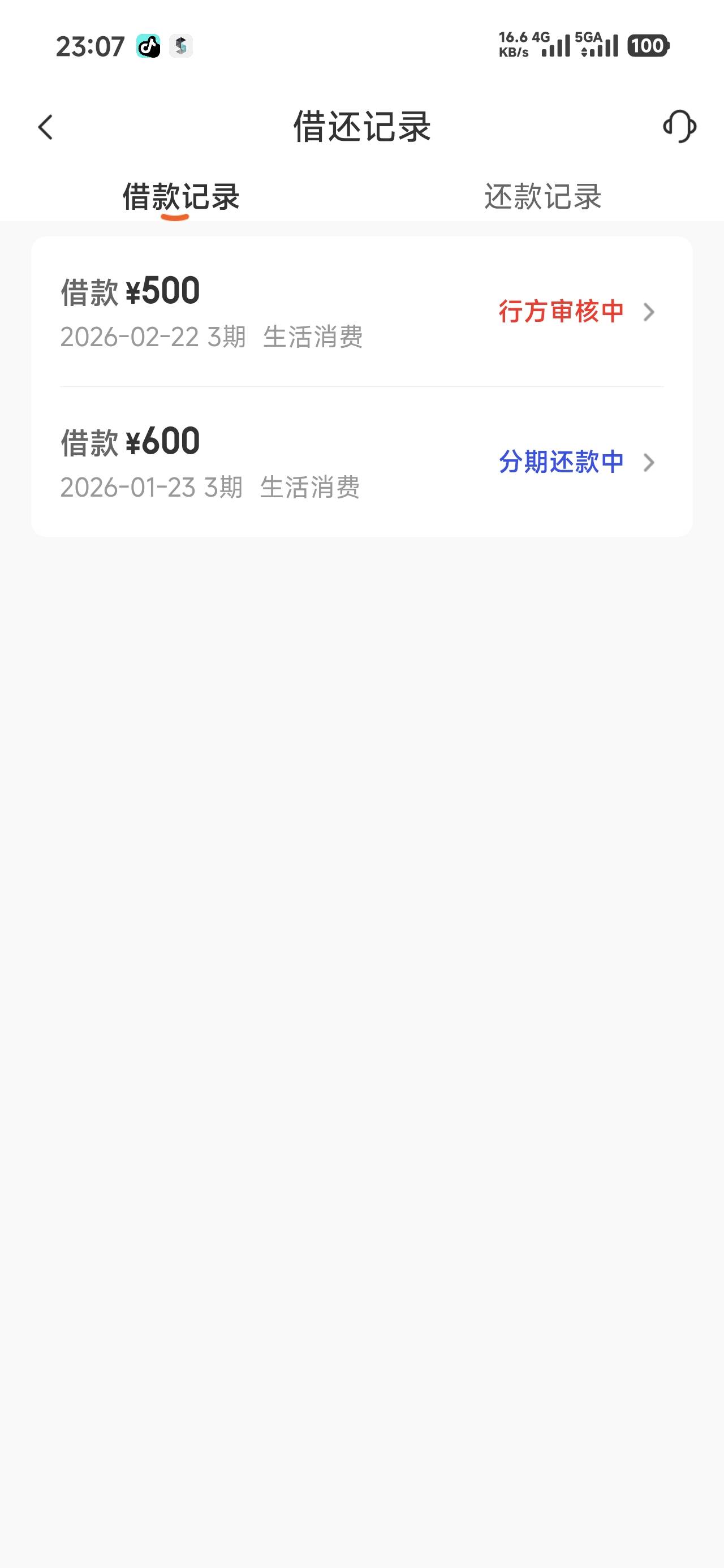 宜口袋真是人才，今天还款日，前几天给个专项700，看帖子都说不会下，结果下了剩90，53 / 作者:沉默_是金 / 
