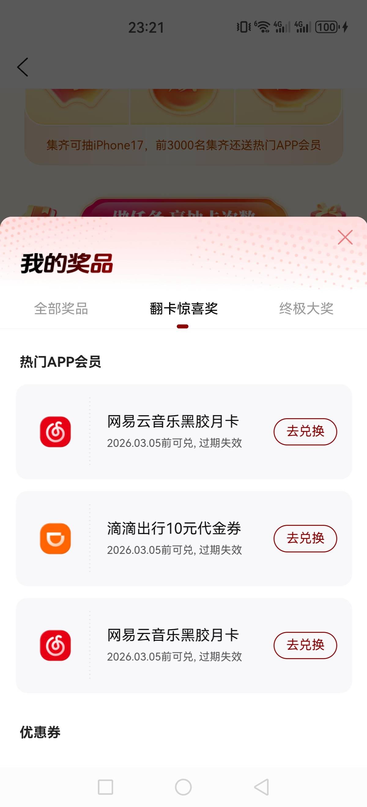两个网易云会员  没收的吗   ？

0 / 作者:阴阳魔佛 / 