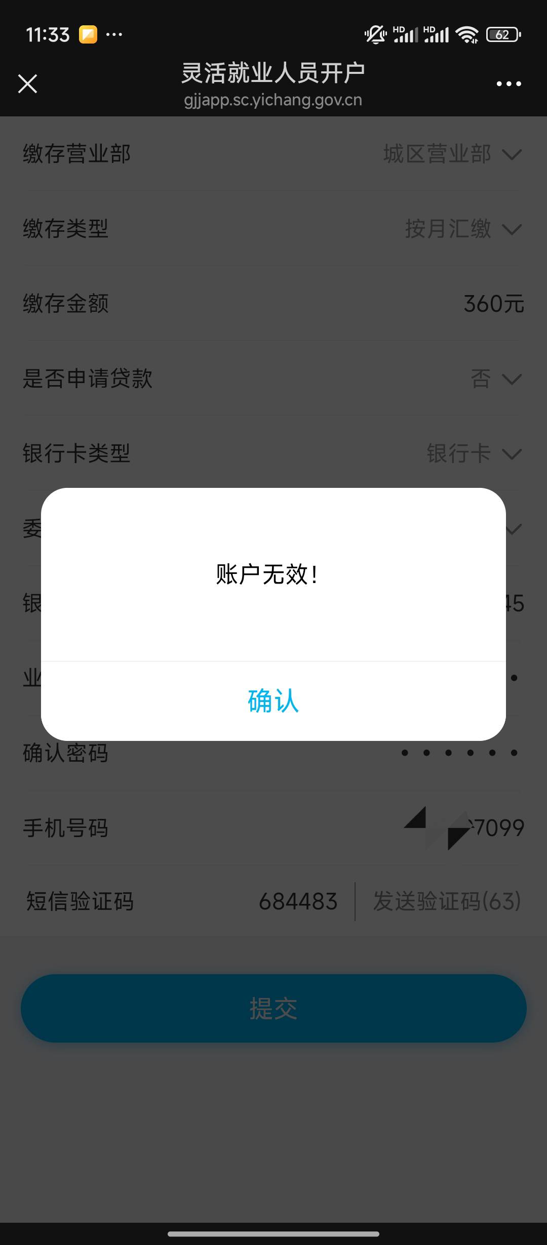老哥们宜昌公积金还没搞，这是啥意思

70 / 作者:qaz木子 / 