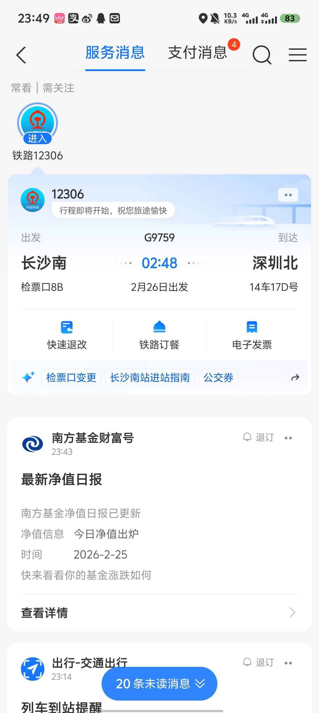 有老哥在这辆车上吗？过来吃槟榔。

42 / 作者:辰辰公子 / 