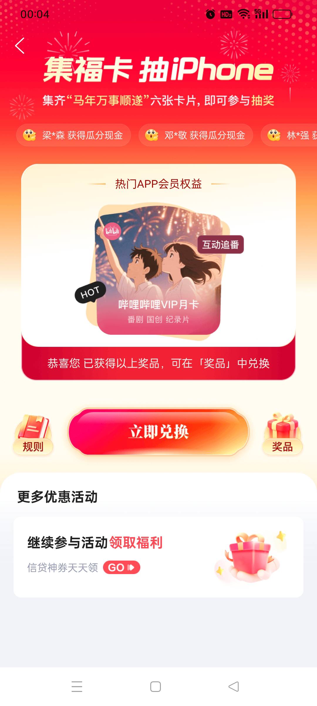 携程金融共52元毛算下来，一共6个权益会员

49 / 作者:旺仔牛奶糖i / 