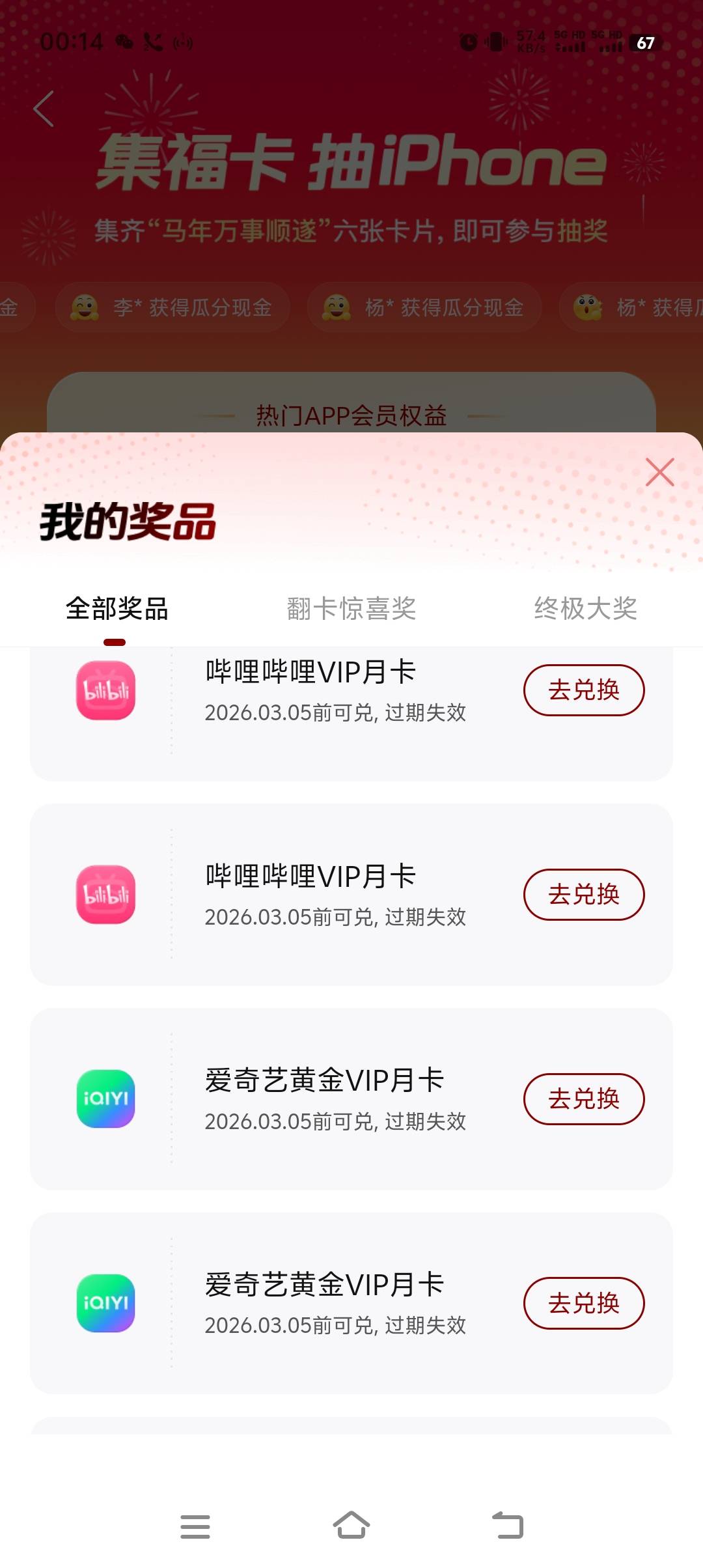 卧曹，携程金融好像可以卡很多啊
17 / 作者:专业挂逼老哥 / 