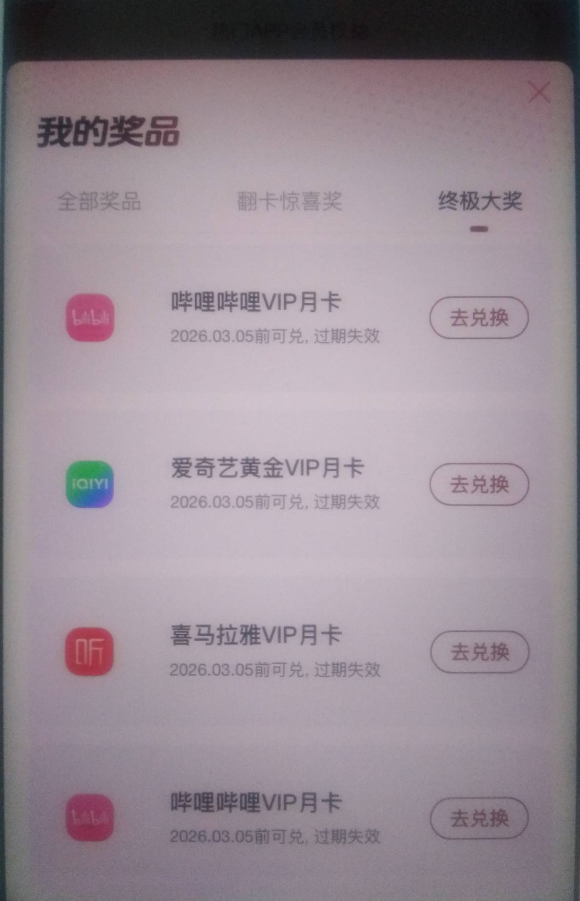 携程卡片合成还真能卡，手动狂点卡了四个

71 / 作者:孽灭 / 