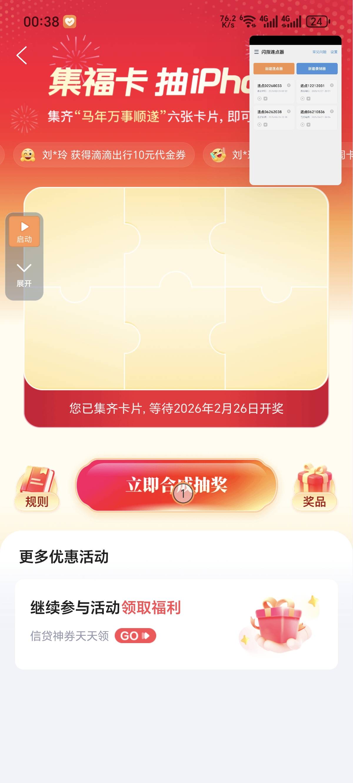 携程点了合成一直卡着啥意思
11 / 作者:花都2283 / 