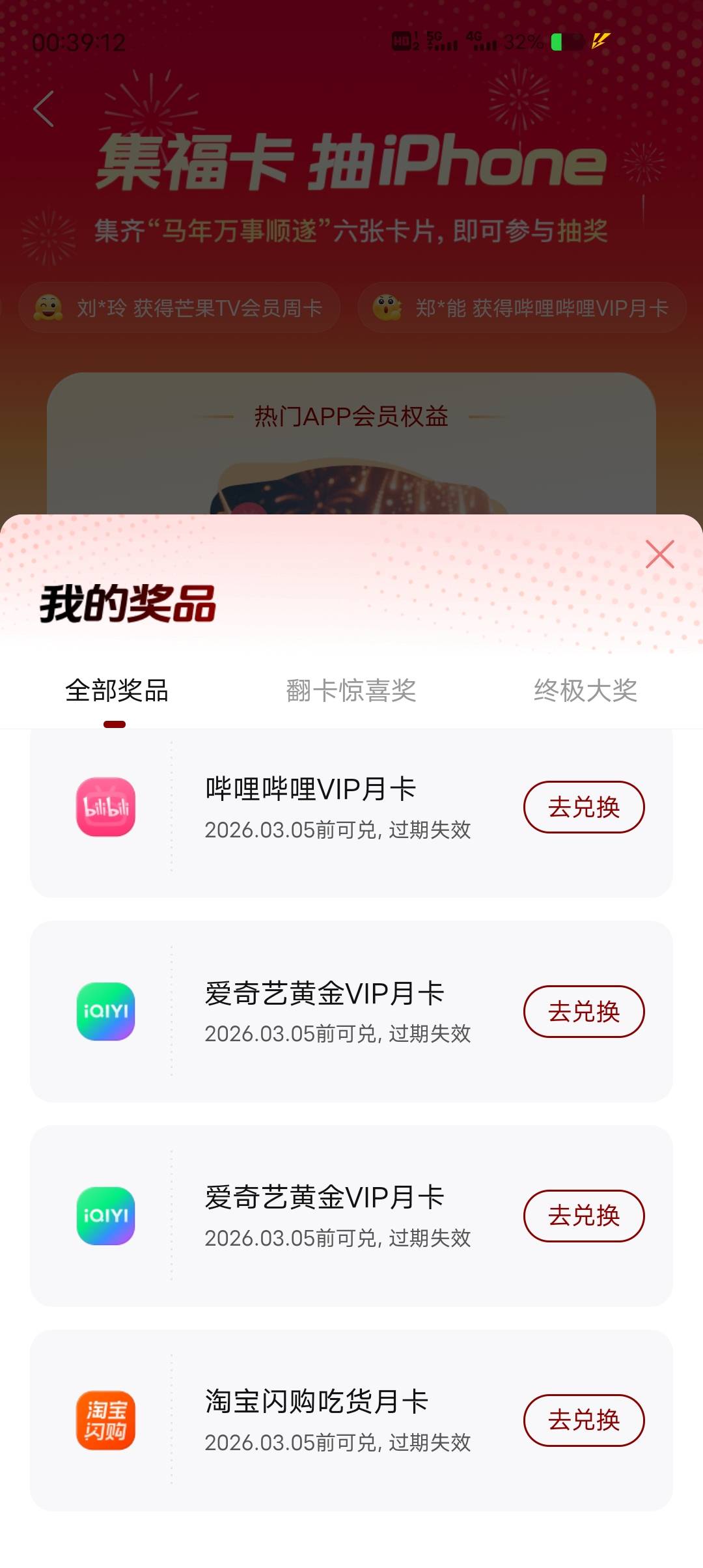 携程连点器卡了4个，最后一个好像没什么用

82 / 作者:一起听诀别书 / 