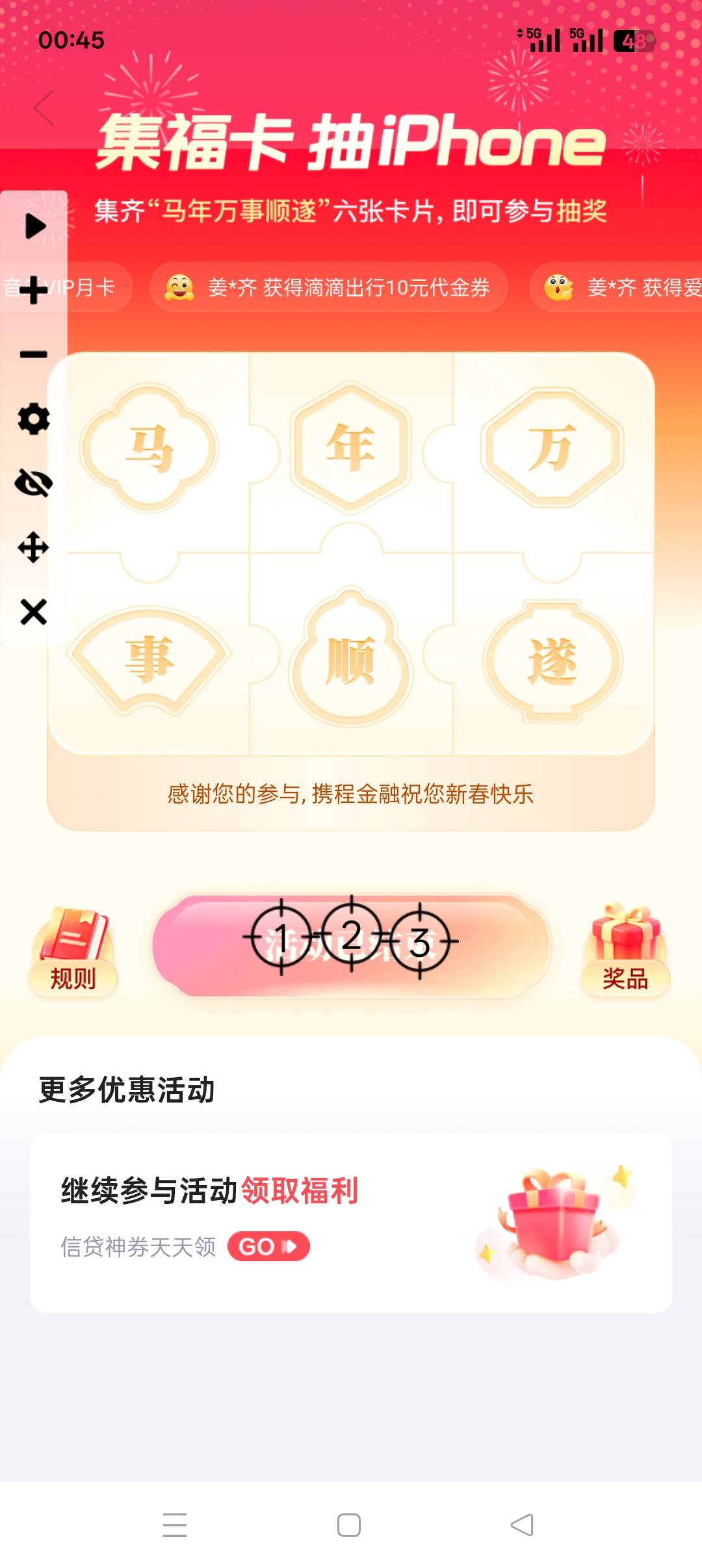 连点器点这么久，nm密码的感谢参与

77 / 作者:佛山靓仔六 / 