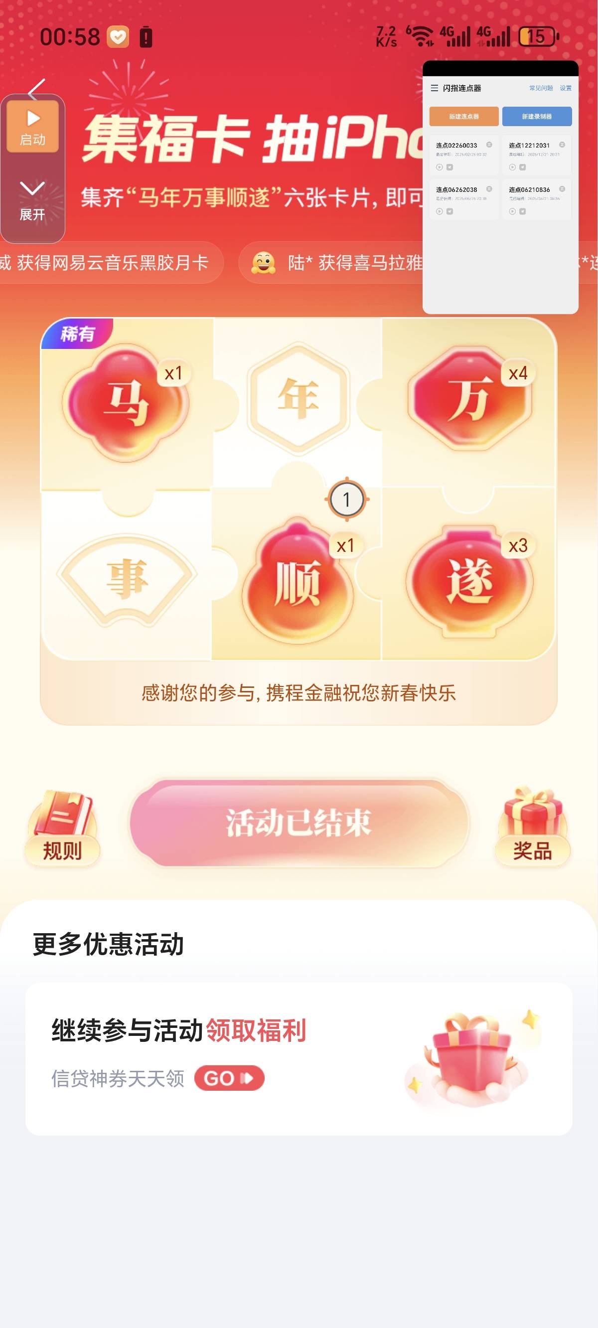 行，点了十分钟不给点了，掀桌子了，吞我卡了，不让抽

18 / 作者:花都2283 / 