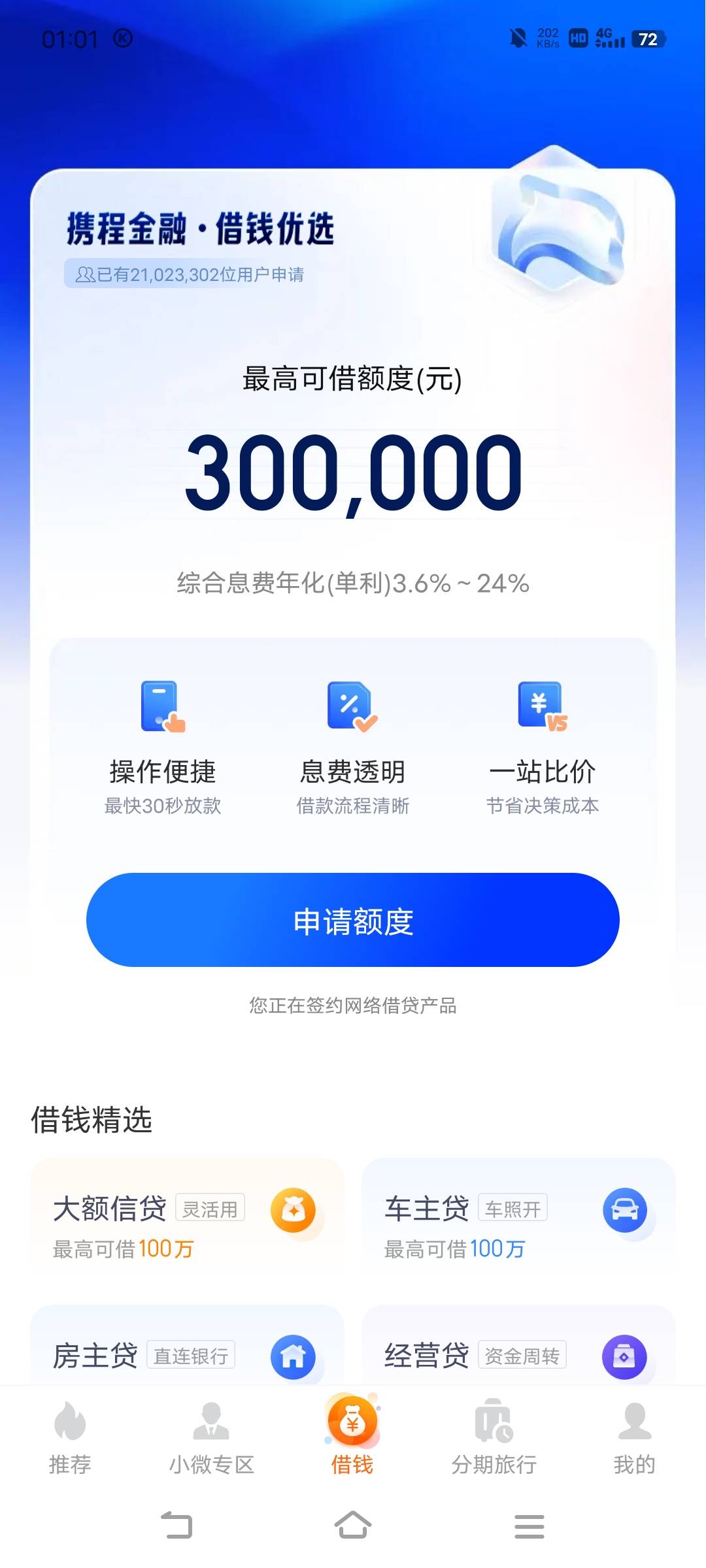 携程还搞特邀，都没入口，实名了也没入口

50 / 作者:罗云熙 / 