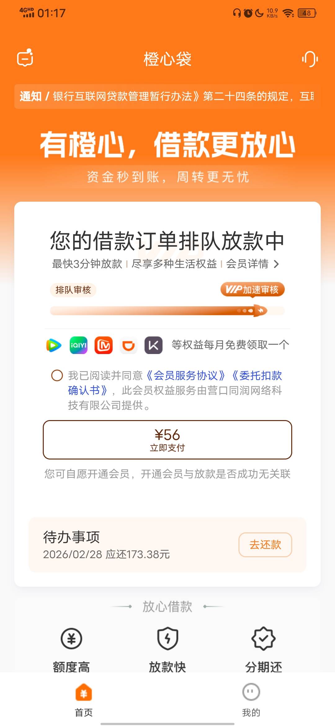 昨天没会员 刚出来 这玩意不开能下吗

48 / 作者:月影天殇 / 