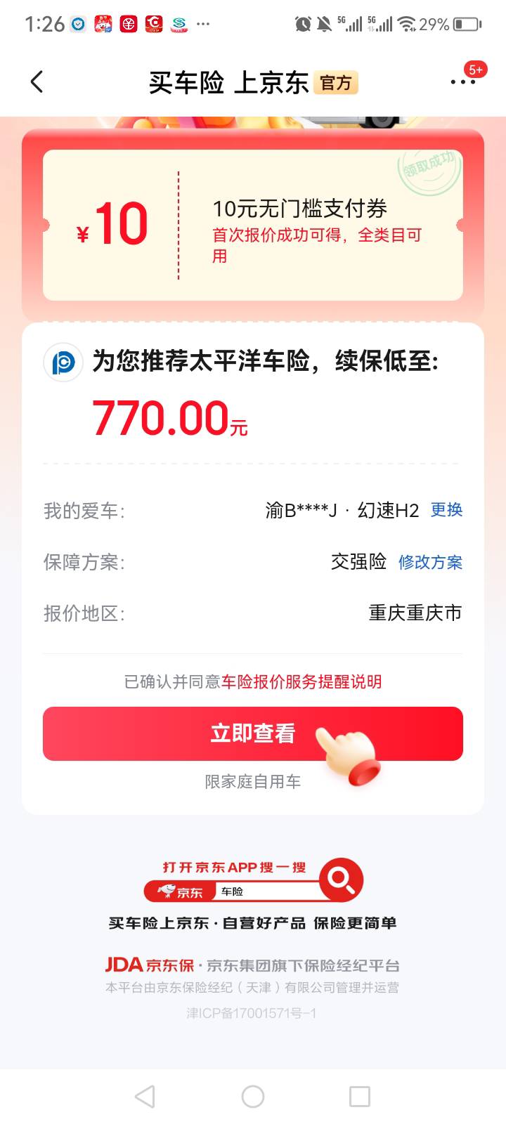 干，试了半小时才成功

88 / 作者:中国银行在线客服 / 