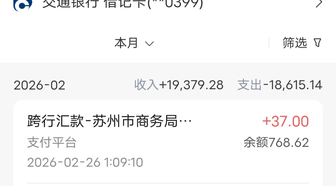 15号苏州发票到了

3 / 作者:摇头眨眼张小嘴 / 