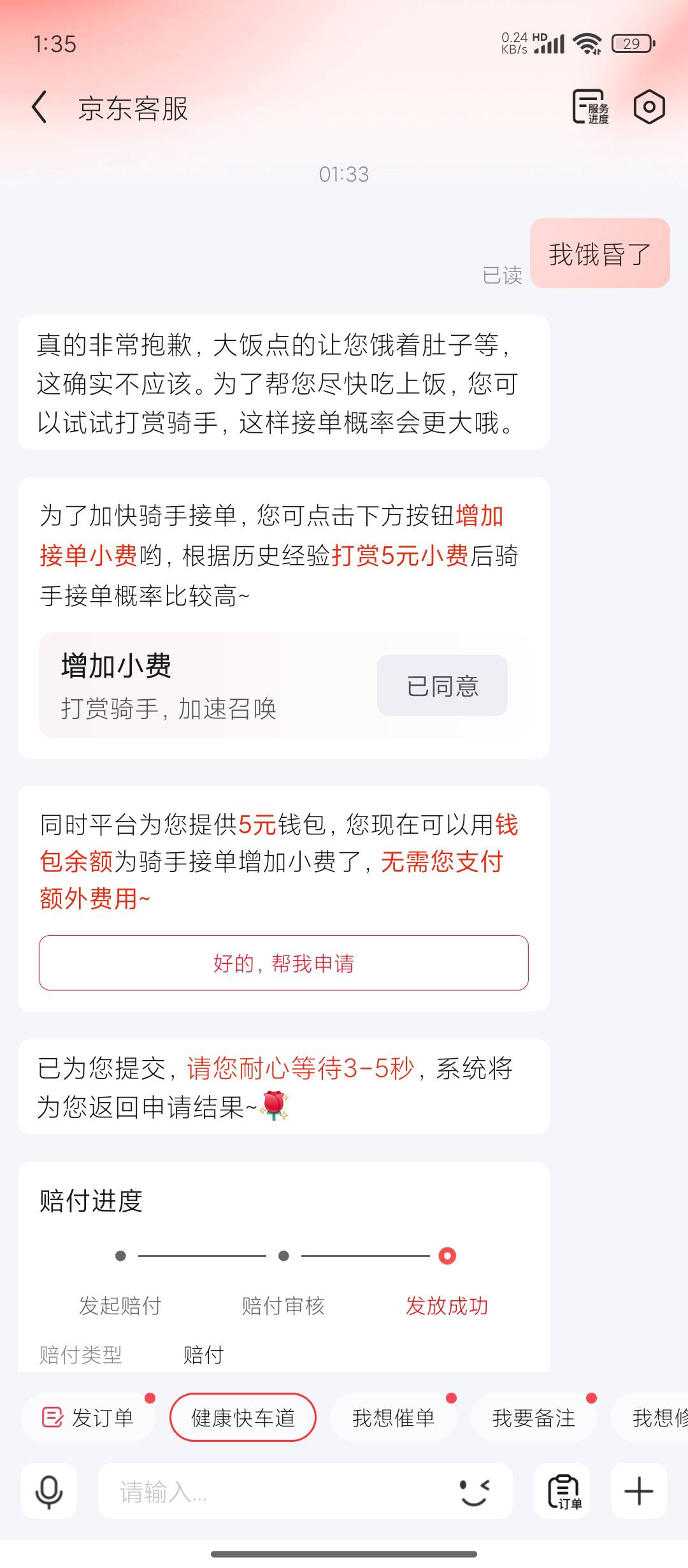 东子还能这样，长见识了

58 / 作者:老干部啊啊啊 / 