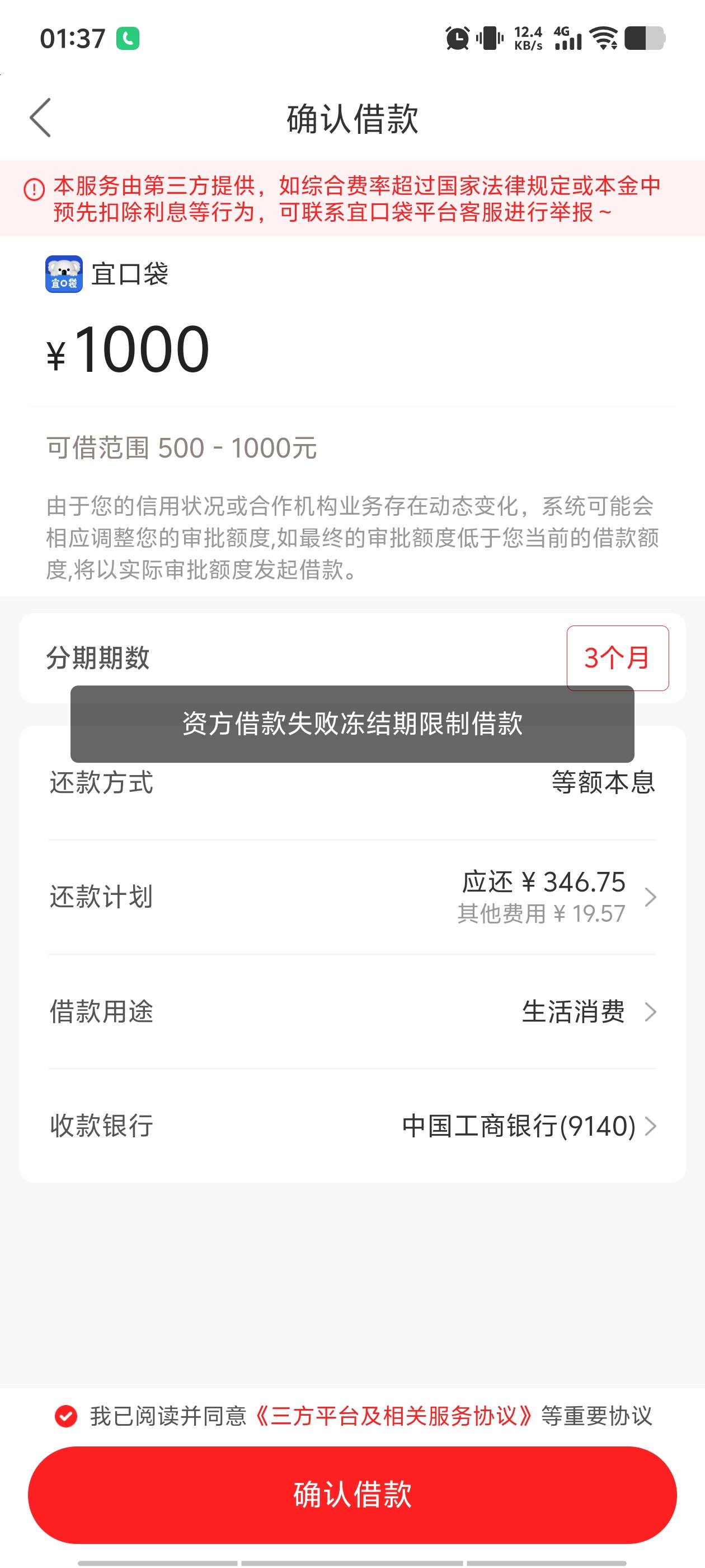 看你们越借越多，我只能回味一下，声明一下，我的会员全退款了，现在一分都借不到了，28 / 作者:看看流量哦 / 