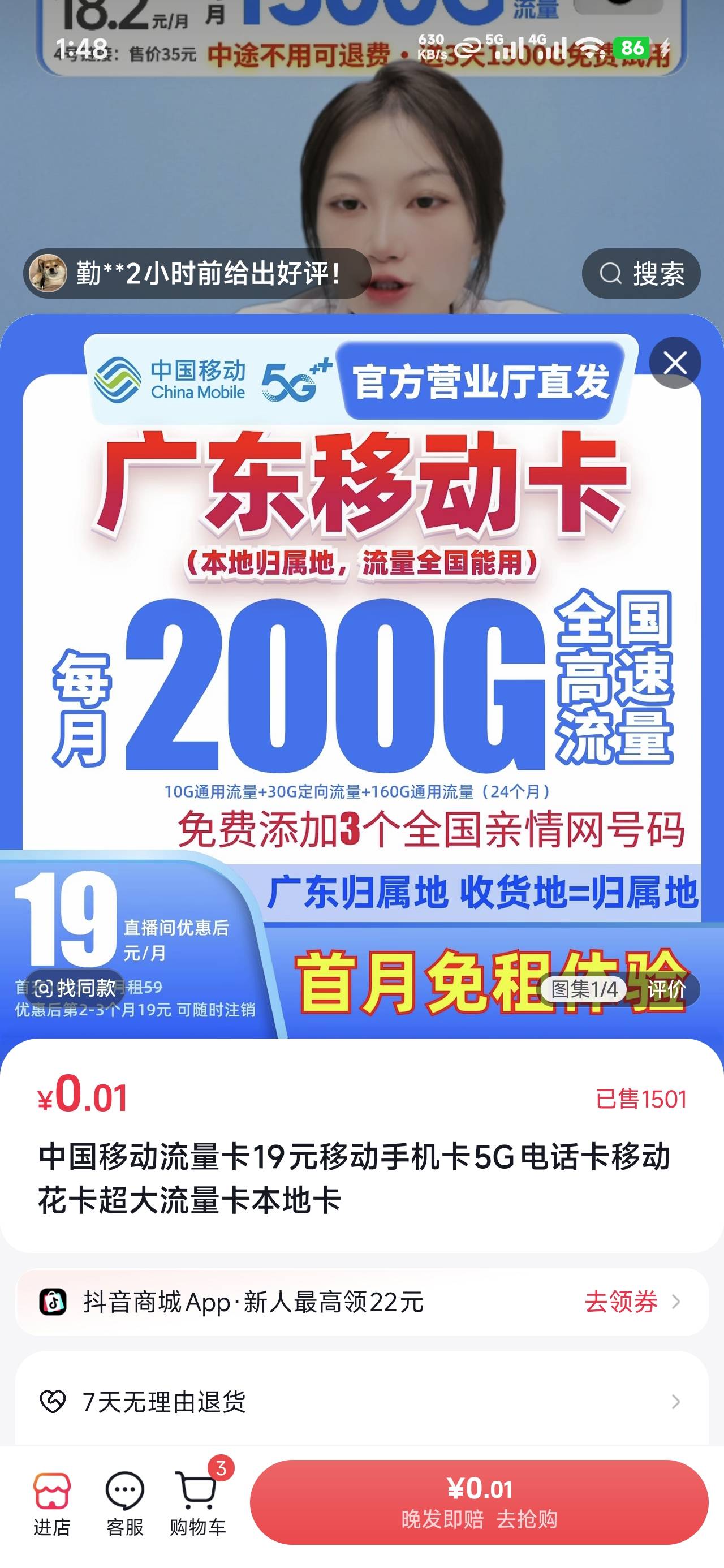 这些电话卡直播申请人头真的赚啊，拿着号卡平台链接申请人头，一个人头200

95 / 作者:钟亦凡3 / 
