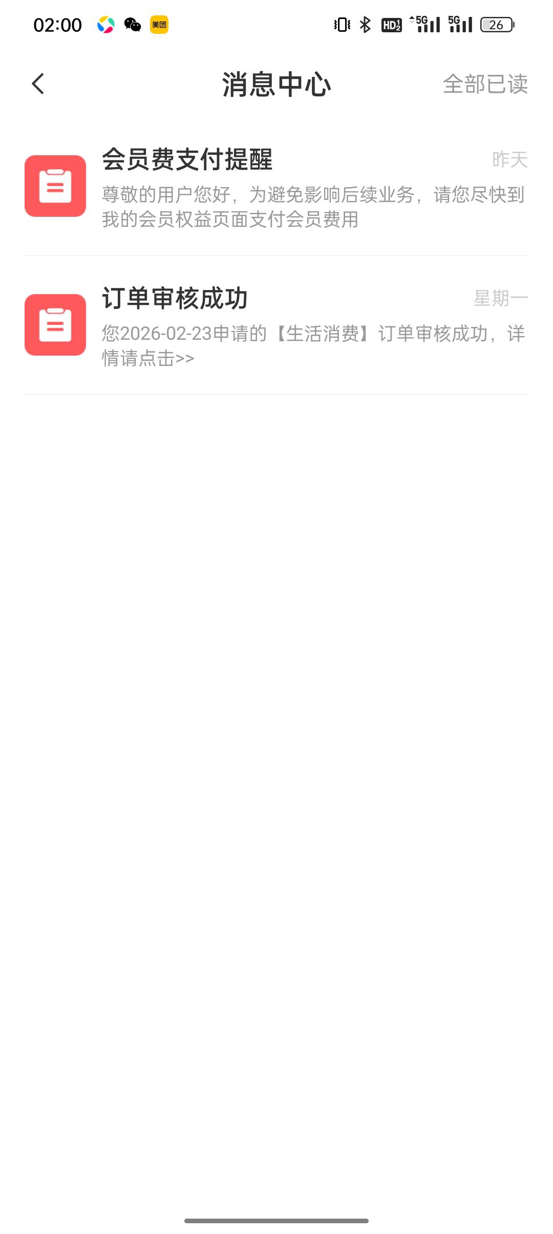 橙心袋消息那里，订单审核成功了 ，主页显示放款中，点进去怎么还显示行方审核中，今20 / 作者:悟空6686 / 