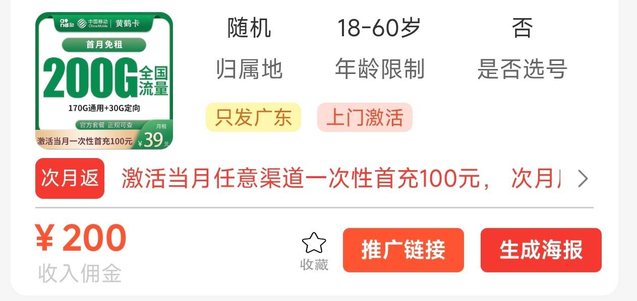 这些电话卡直播申请人头真的赚啊，拿着号卡平台链接申请人头，一个人头200

99 / 作者:钟亦凡3 / 
