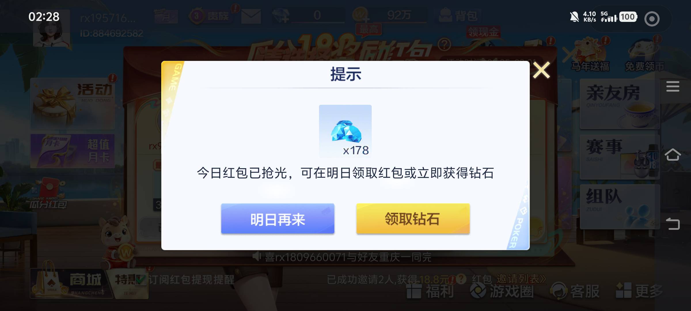 微了都没包，怎么你们还一直在拉人？

24 / 作者:汉娜酱 / 