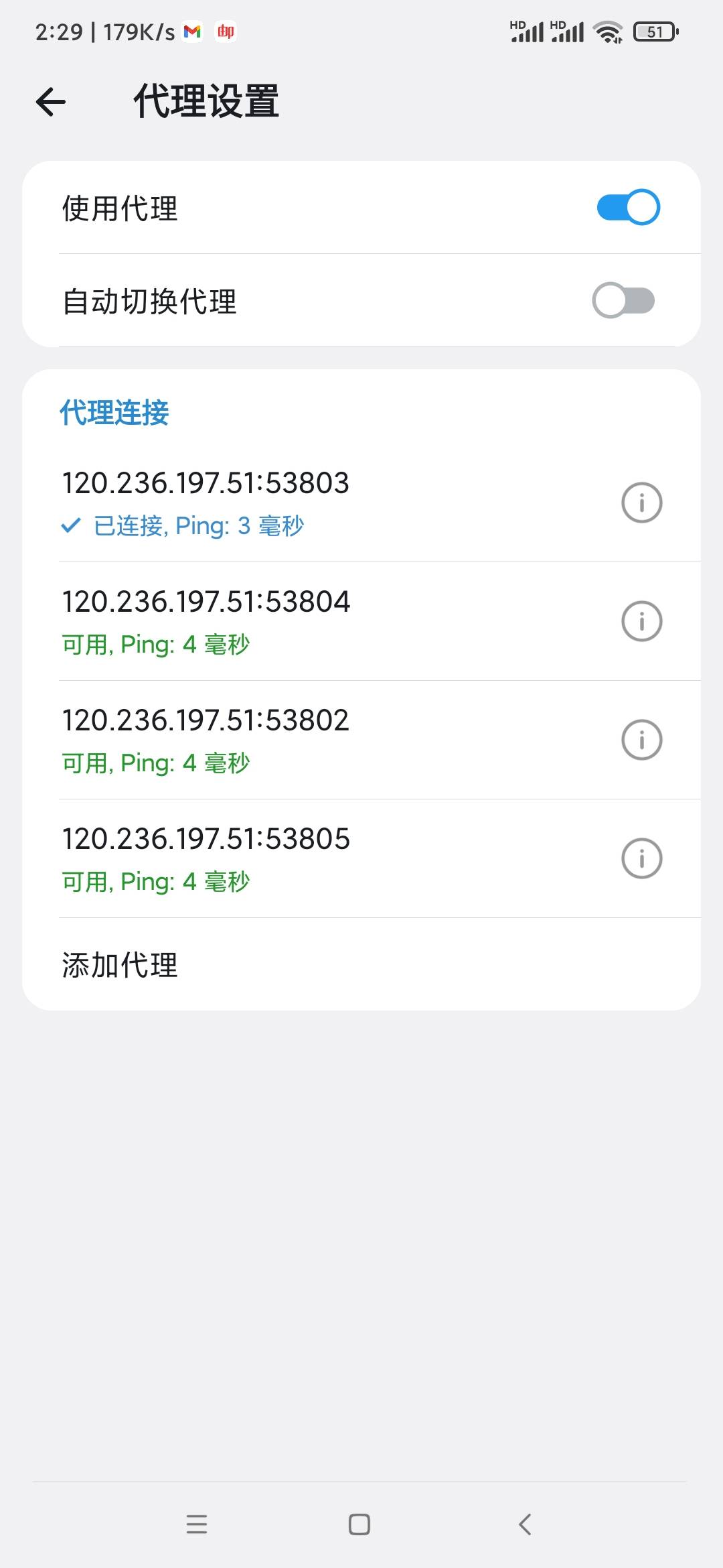 飞机可以用代理了

76 / 作者:千年的女鬼 / 