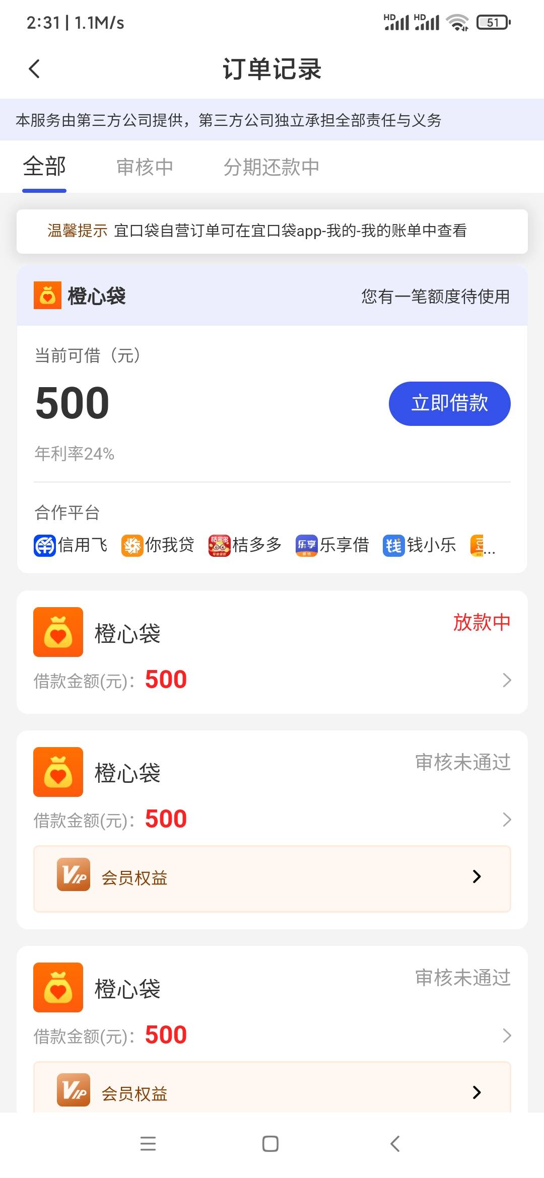 这个要等到放款日放款吗，放款好几天了

94 / 作者:千年的女鬼 / 