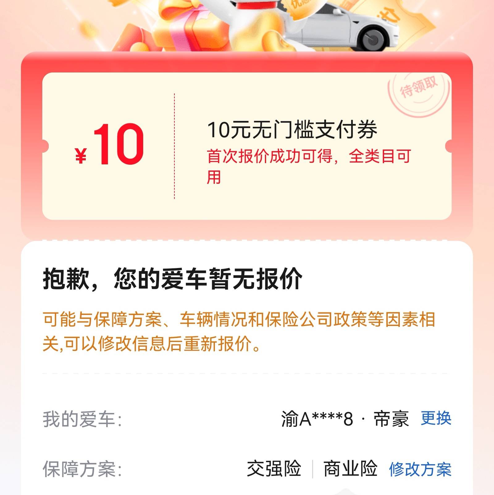 京东车报价怎么p图2个小时了艹

21 / 作者:傻子赶集 / 
