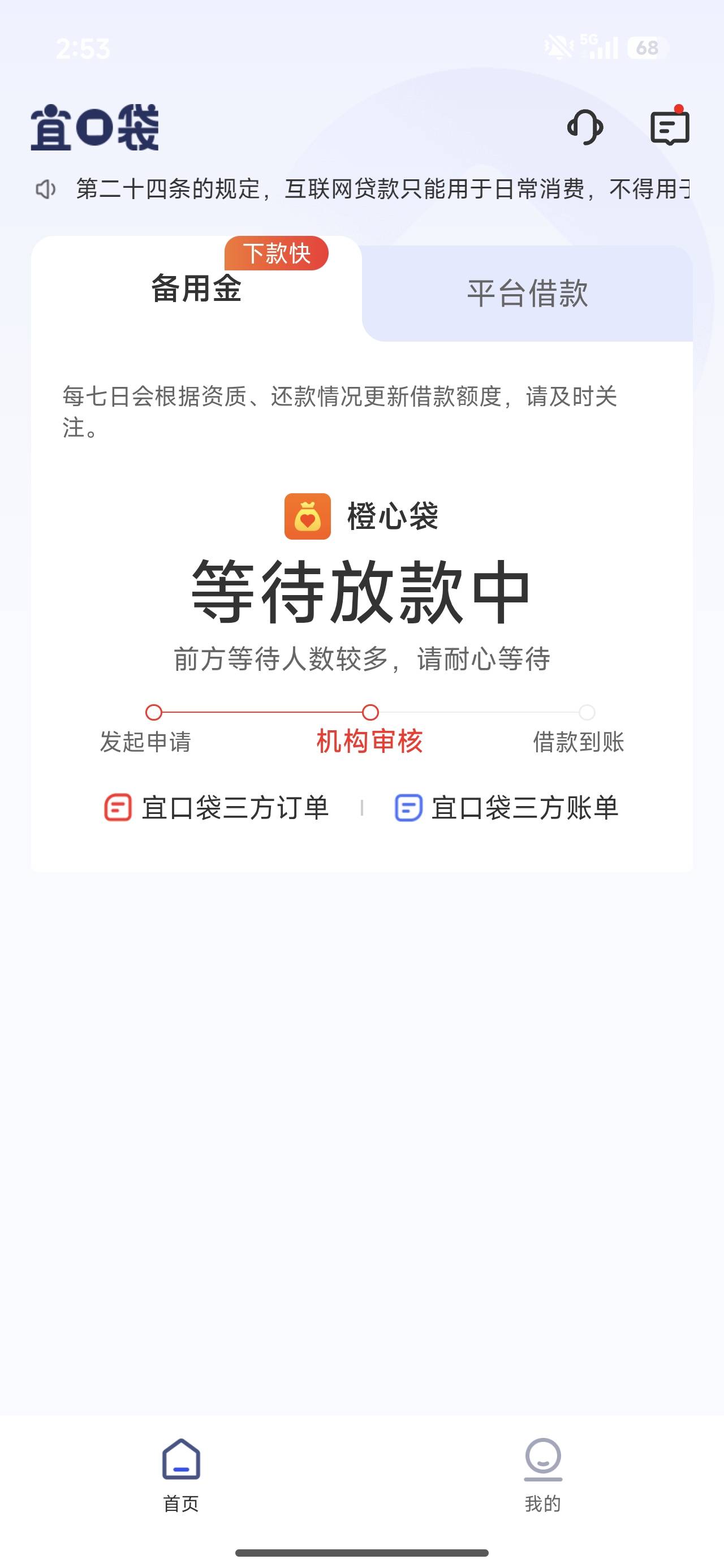 老哥们 这个样子多久会发短信来额度变500

80 / 作者:我来抢你毛的 / 