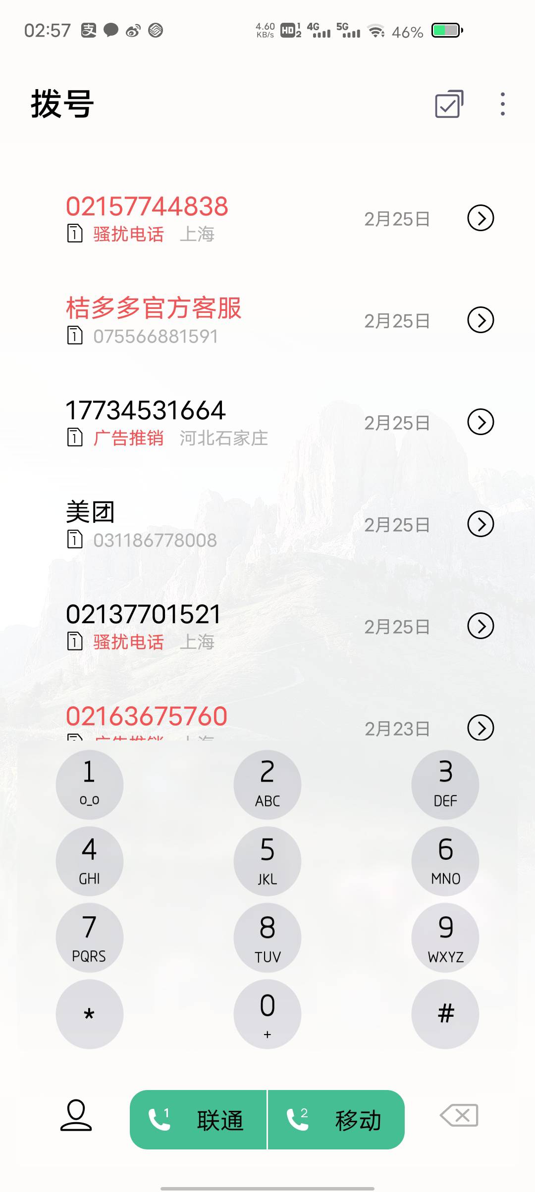 昨天黑猫投诉了宜口袋，怎么是jdd打电话，睡着了没接到

70 / 作者:东莞塘厦躺平 / 