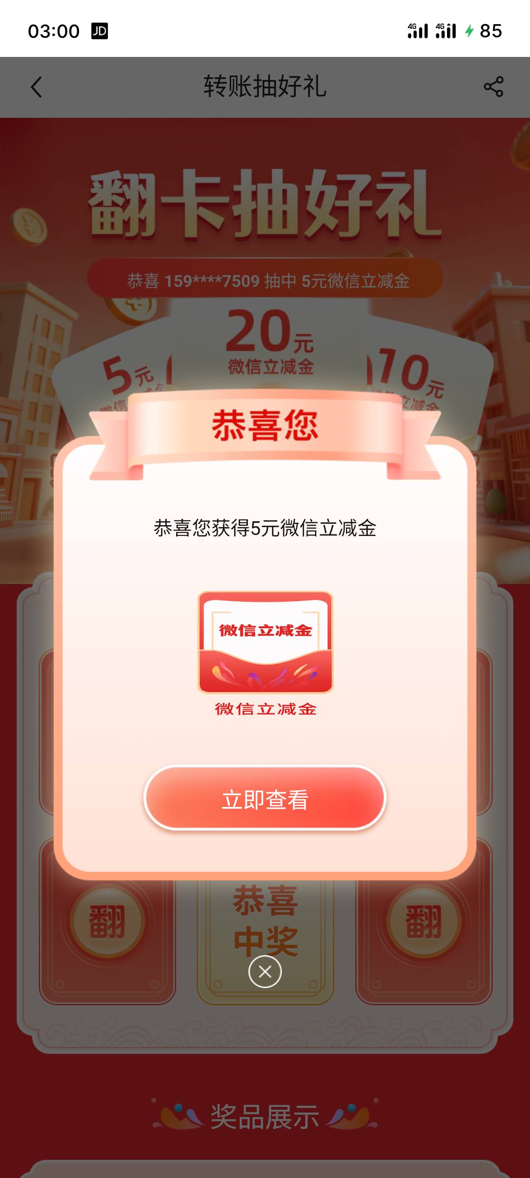 老哥们我问一下，这个广东中行我刚刚转账了给自己工商卡了，怎么没更新次数，难道要转95 / 作者:全無 / 