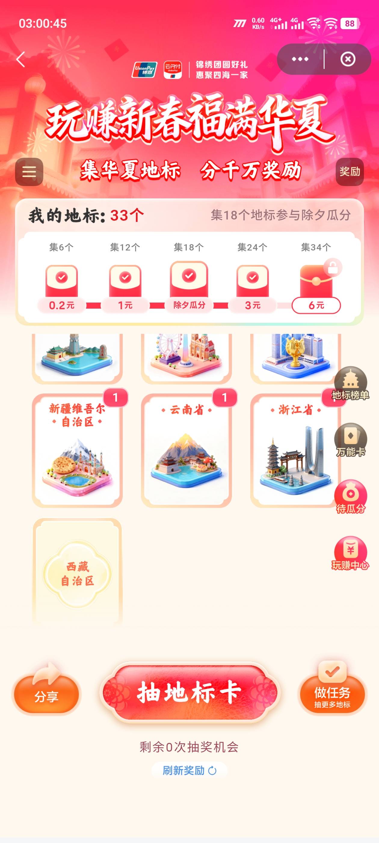 少妇集卡差一张西藏 有老哥换吗

33 / 作者:阿题 / 