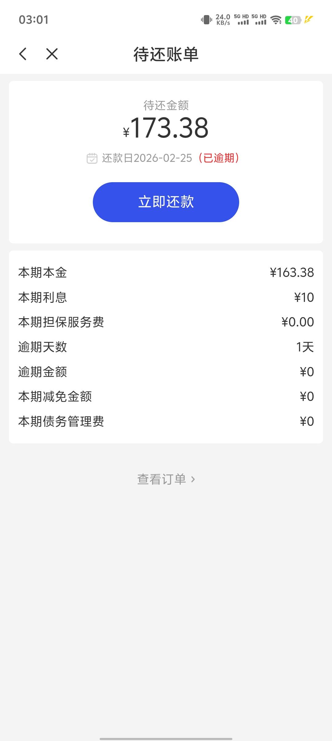 老哥们 这个样子多久会发短信来额度变500

28 / 作者:༒࿈归期༙྇࿈༒ / 