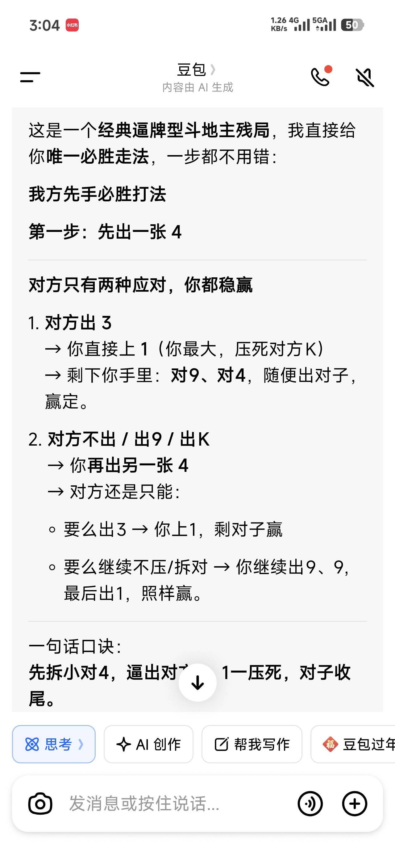 AI发展的太快了，我方出4对方出3都来了

72 / 作者:沉默_是金 / 