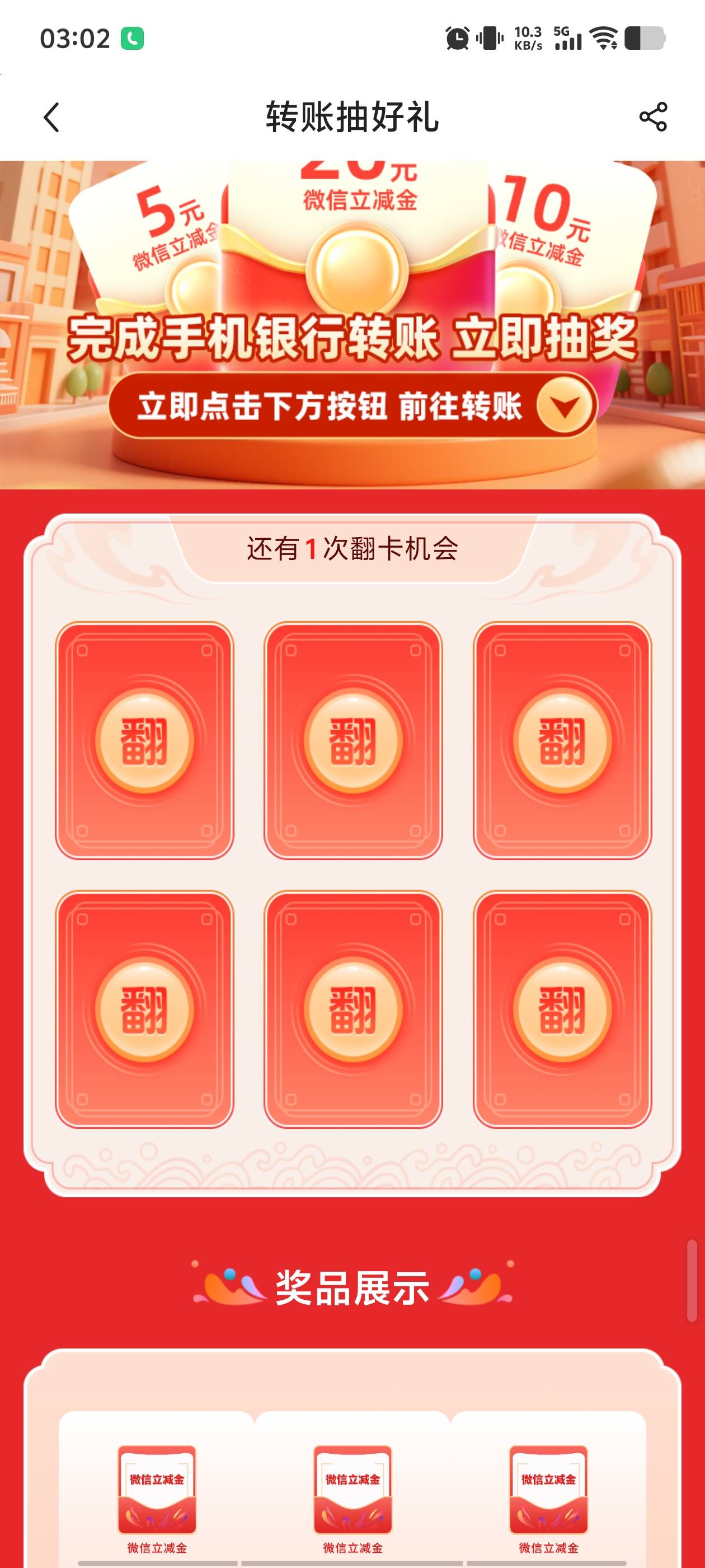 广东中行，一个小时可以抽了，抽了5块，拿去https://tb3.cn/AEJHmV


31 / 作者:看看流量哦 / 