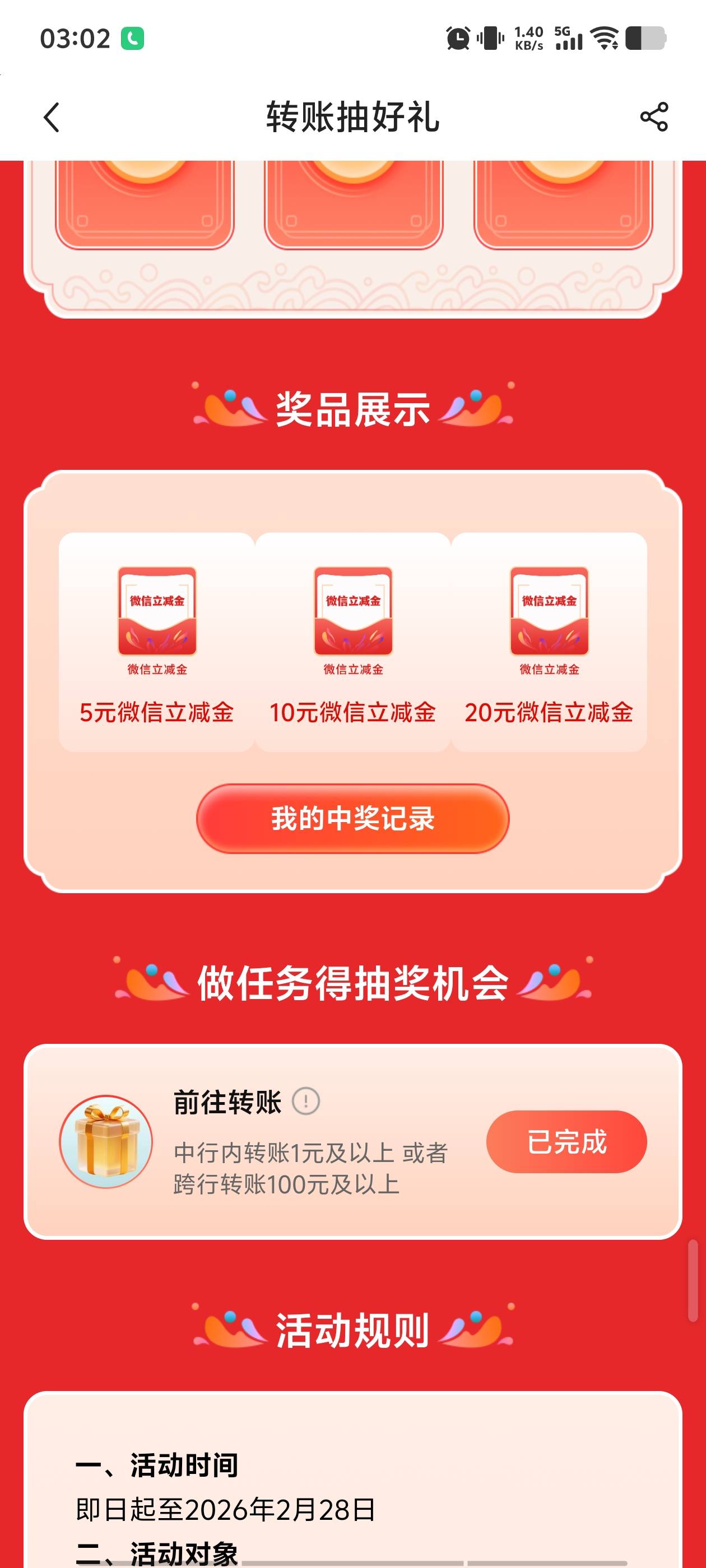 广东中行，一个小时可以抽了，抽了5块，拿去https://tb3.cn/AEJHmV


4 / 作者:看看流量哦 / 