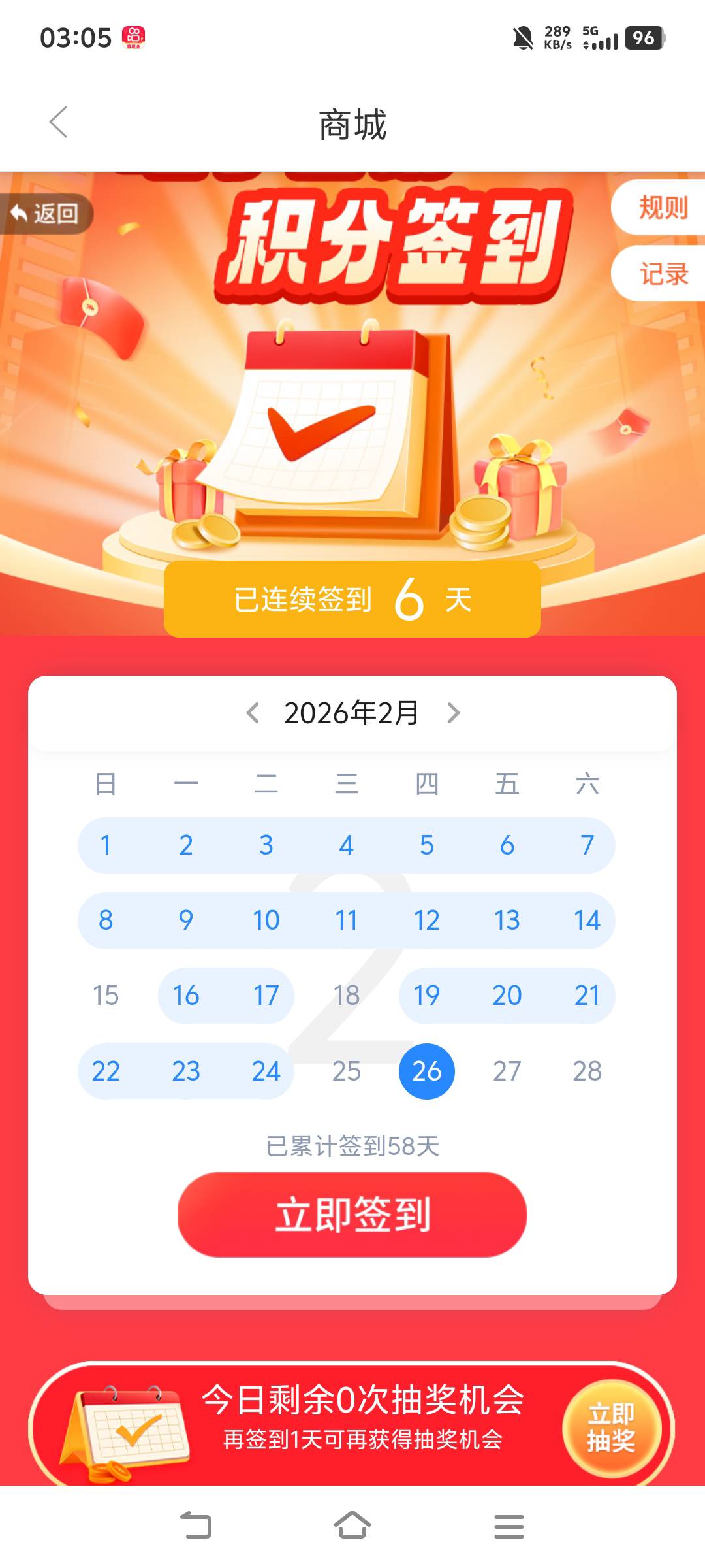 该死，西藏银行老是忘记签到

28 / 作者:汉娜酱 / 